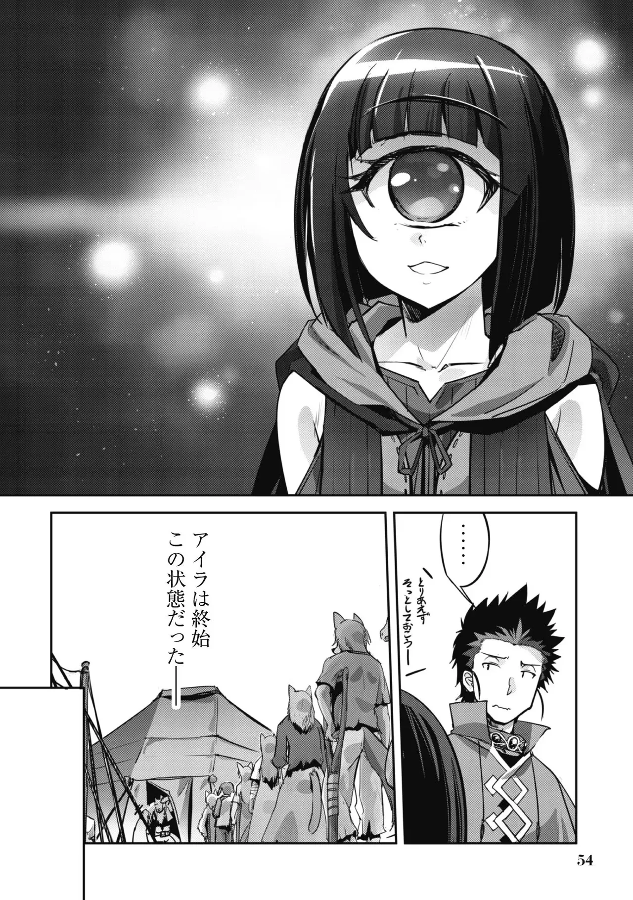 [SASAYUKi]Goshujin-sama to Yuku Isekai Survival! THE COMIC Vol. 3[Digital] Page 56