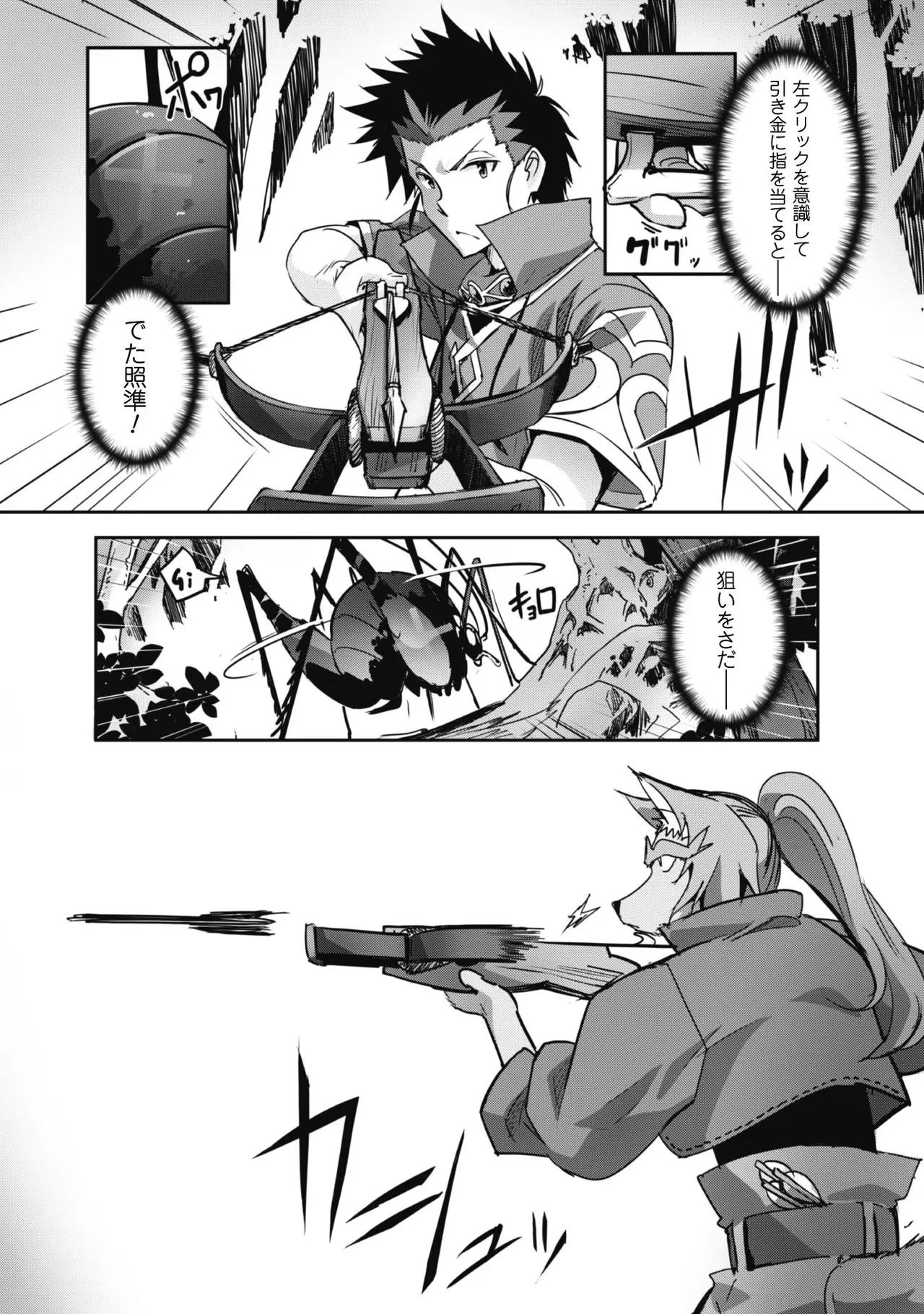 [SASAYUKi]Goshujin-sama to Yuku Isekai Survival! THE COMIC Vol. 3[Digital] Page 6