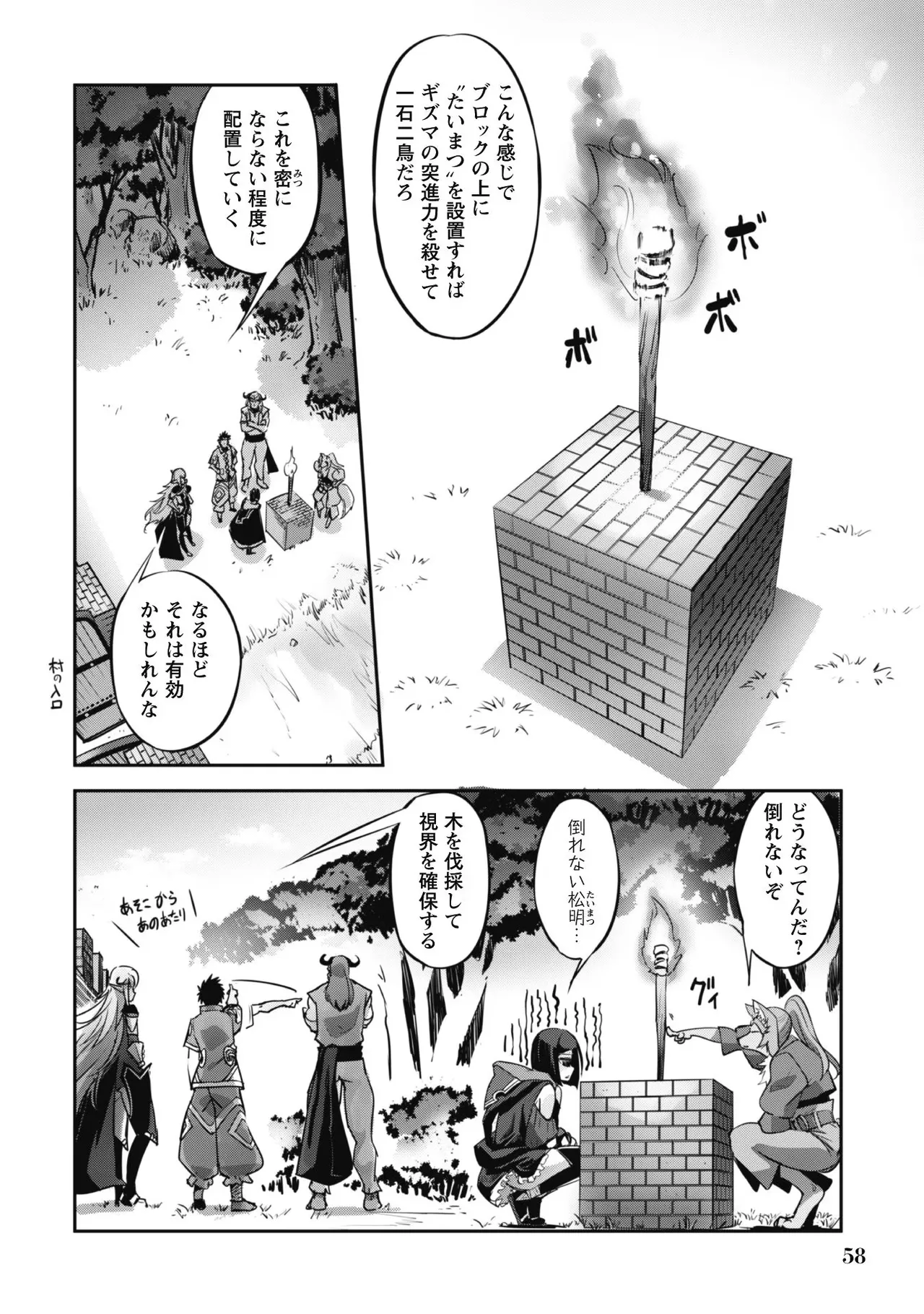 [SASAYUKi]Goshujin-sama to Yuku Isekai Survival! THE COMIC Vol. 3[Digital] Page 60