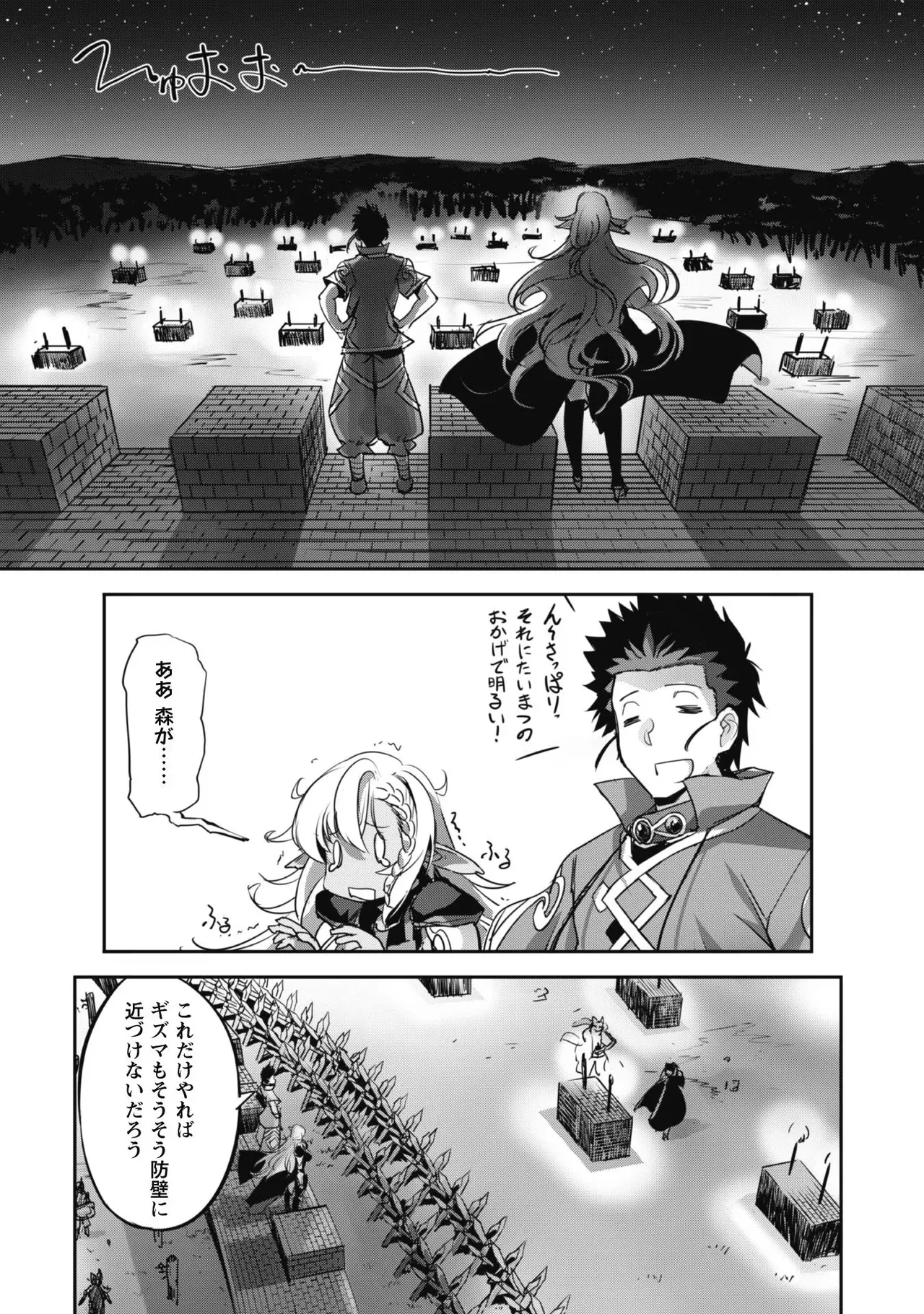 [SASAYUKi]Goshujin-sama to Yuku Isekai Survival! THE COMIC Vol. 3[Digital] Page 62