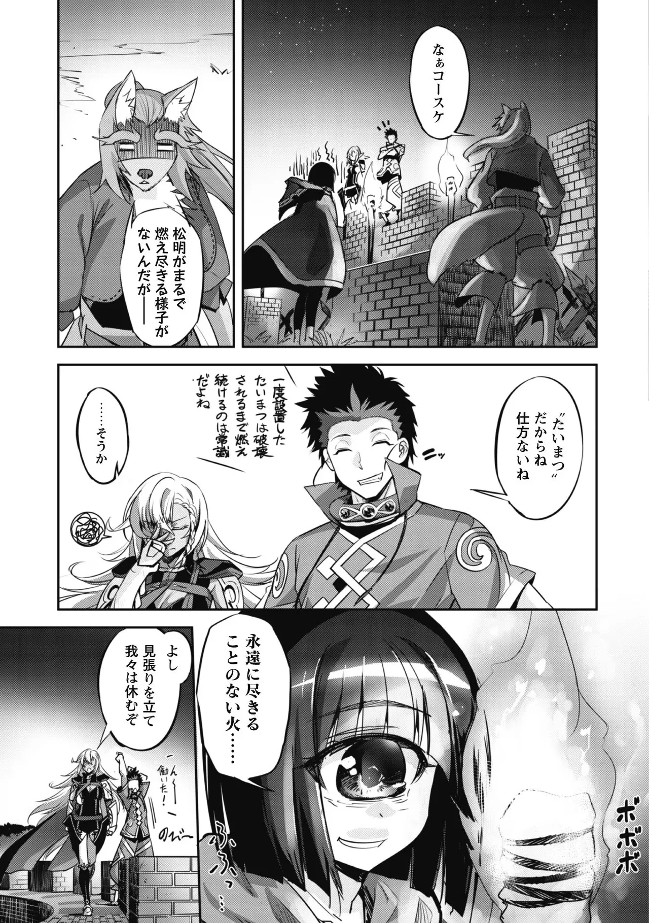 [SASAYUKi]Goshujin-sama to Yuku Isekai Survival! THE COMIC Vol. 3[Digital] Page 63