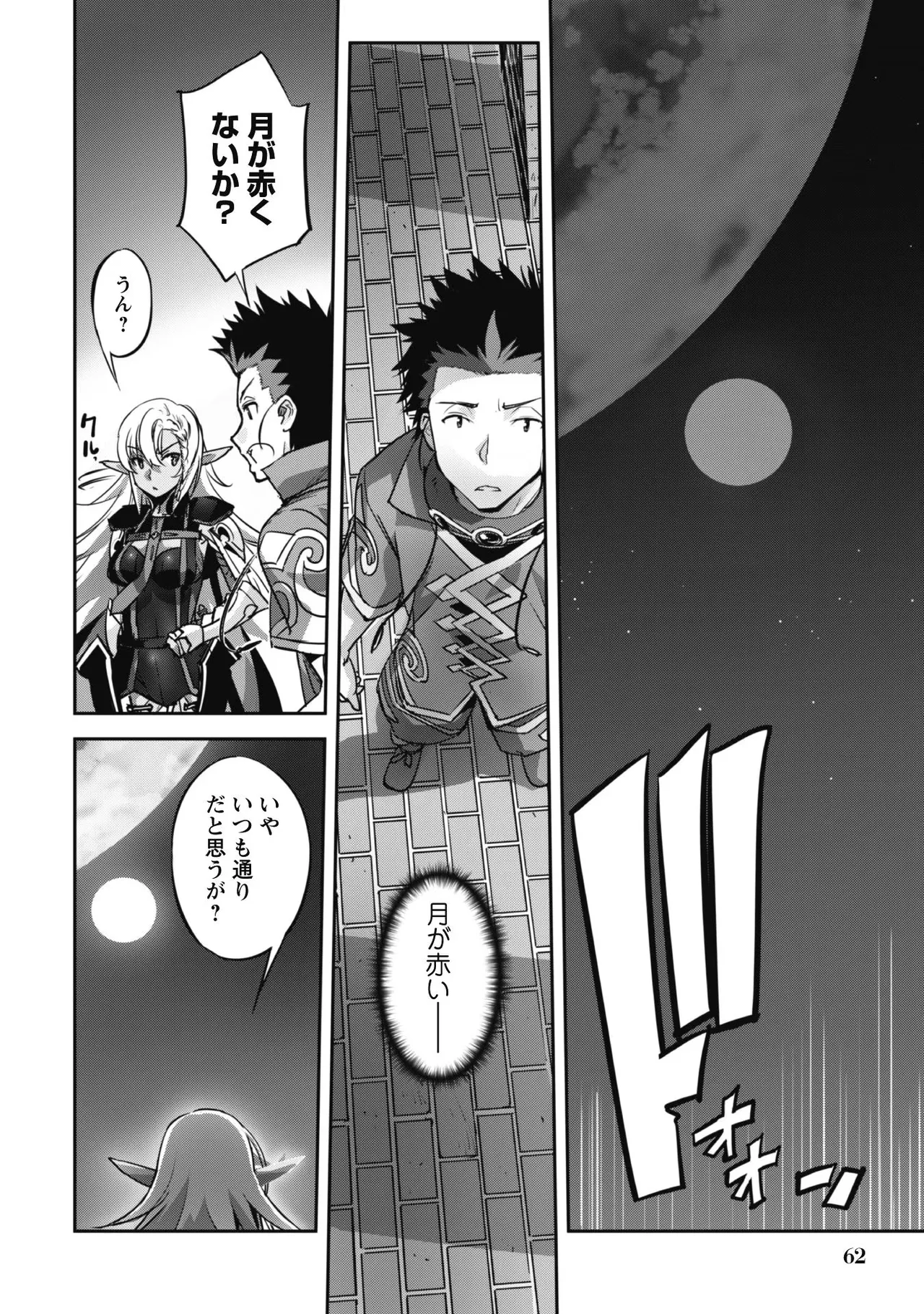 [SASAYUKi]Goshujin-sama to Yuku Isekai Survival! THE COMIC Vol. 3[Digital] Page 64