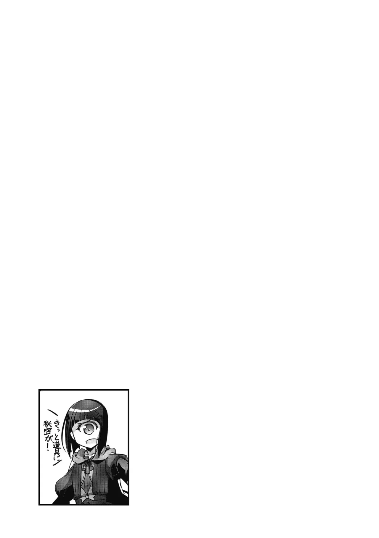 [SASAYUKi]Goshujin-sama to Yuku Isekai Survival! THE COMIC Vol. 3[Digital] Page 67