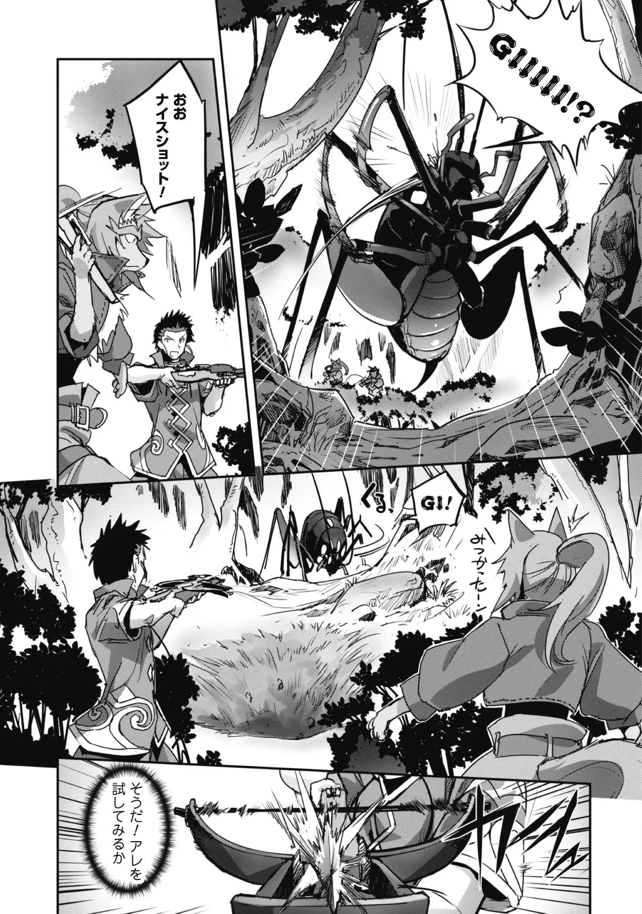 [SASAYUKi]Goshujin-sama to Yuku Isekai Survival! THE COMIC Vol. 3[Digital] Page 7