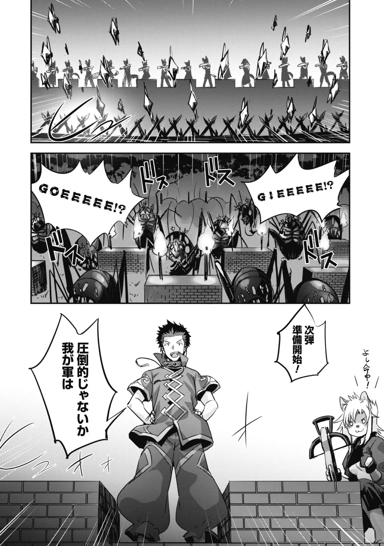 [SASAYUKi]Goshujin-sama to Yuku Isekai Survival! THE COMIC Vol. 3[Digital] Page 70