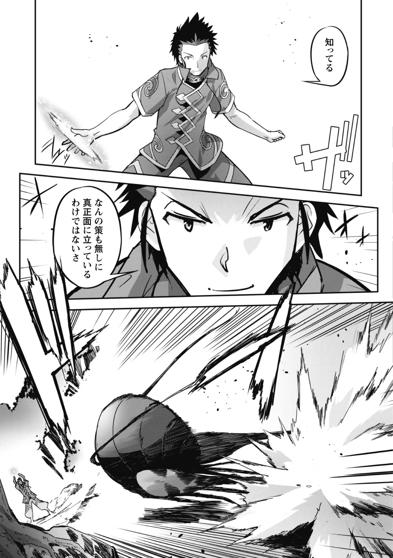 [SASAYUKi]Goshujin-sama to Yuku Isekai Survival! THE COMIC Vol. 3[Digital] Page 9