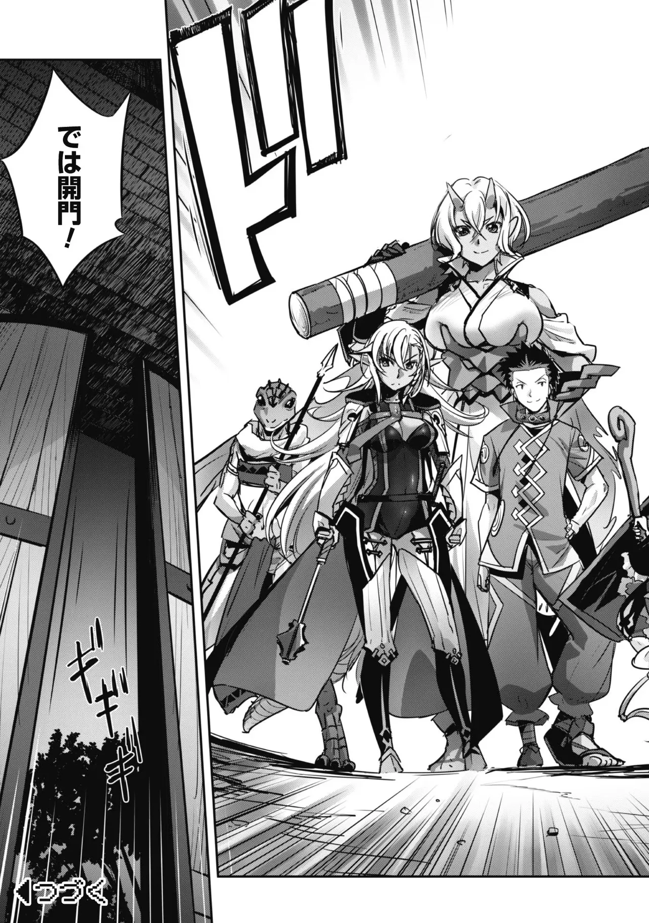[SASAYUKi]Goshujin-sama to Yuku Isekai Survival! THE COMIC Vol. 3[Digital] Page 91