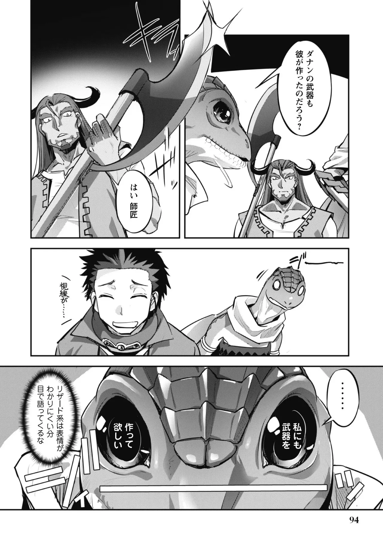 [SASAYUKi]Goshujin-sama to Yuku Isekai Survival! THE COMIC Vol. 3[Digital] Page 96