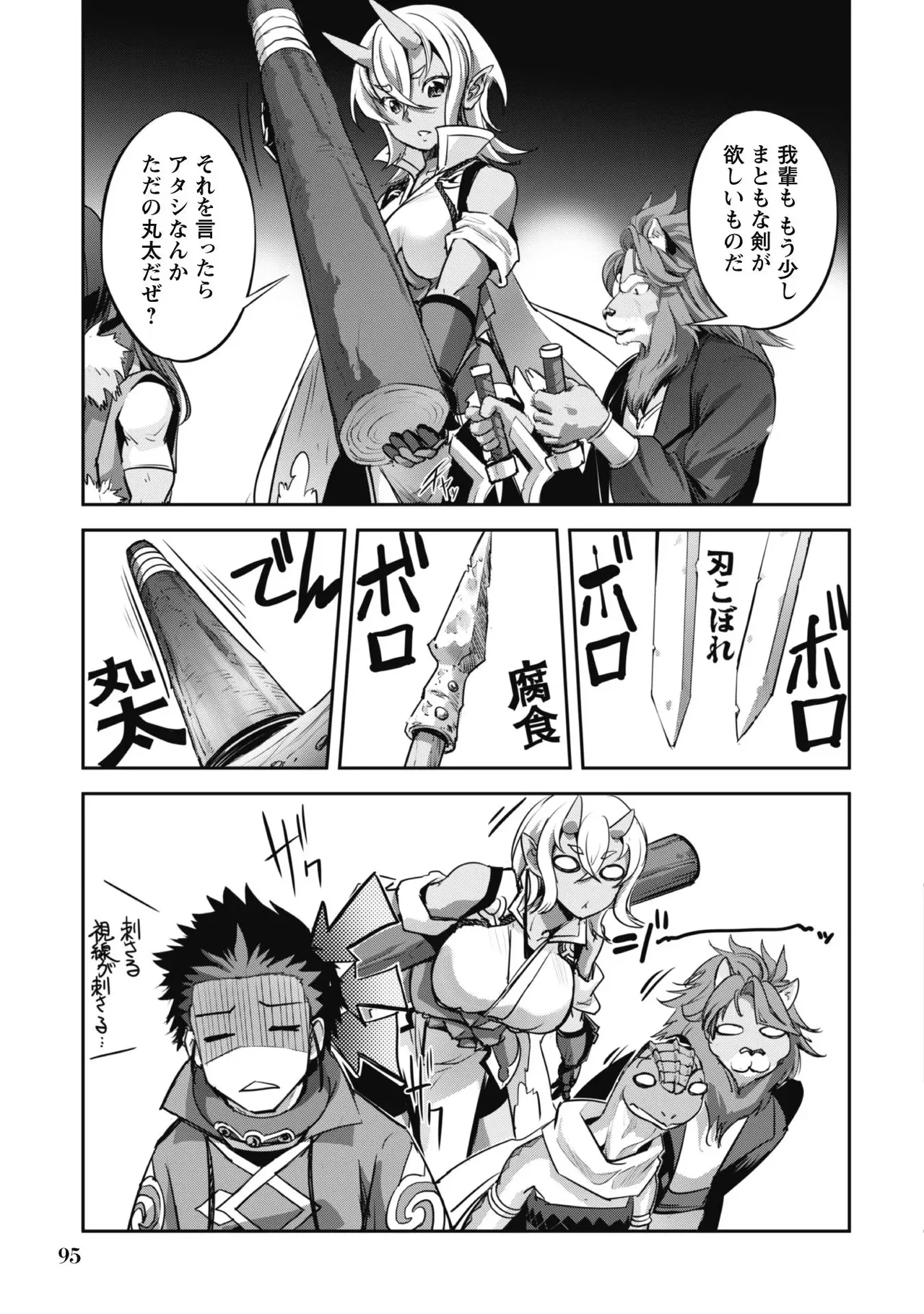 [SASAYUKi]Goshujin-sama to Yuku Isekai Survival! THE COMIC Vol. 3[Digital] Page 97