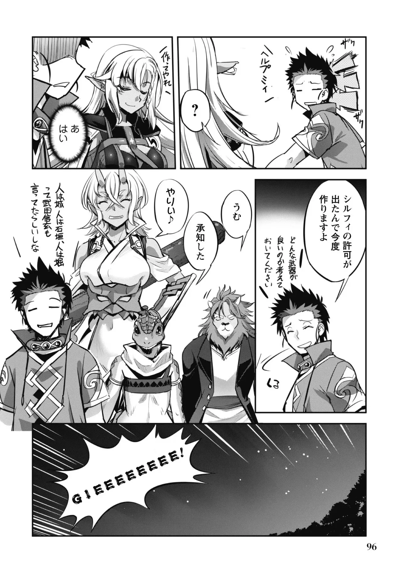 [SASAYUKi]Goshujin-sama to Yuku Isekai Survival! THE COMIC Vol. 3[Digital] Page 98