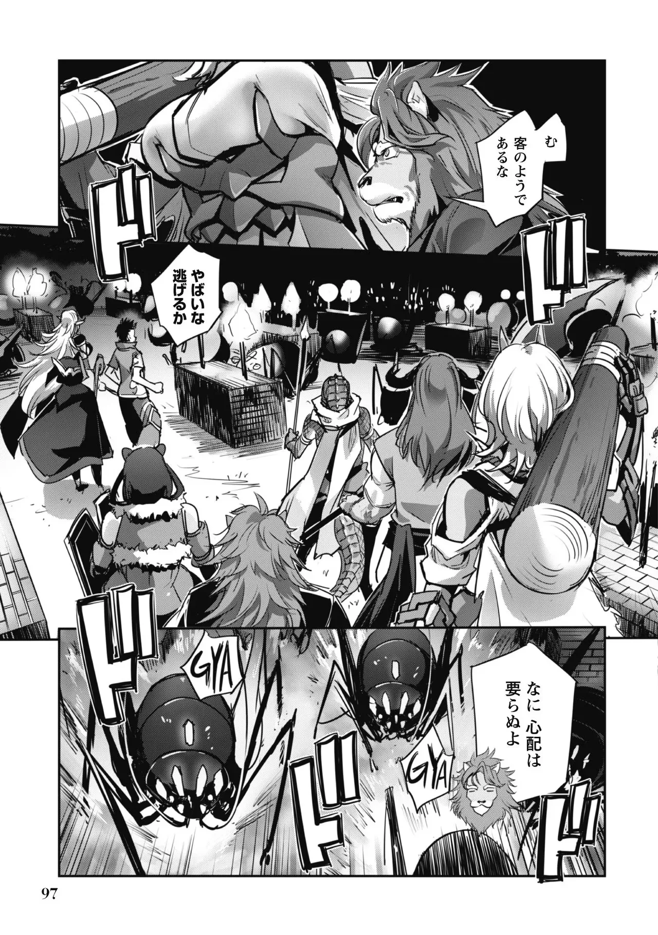 [SASAYUKi]Goshujin-sama to Yuku Isekai Survival! THE COMIC Vol. 3[Digital] Page 99