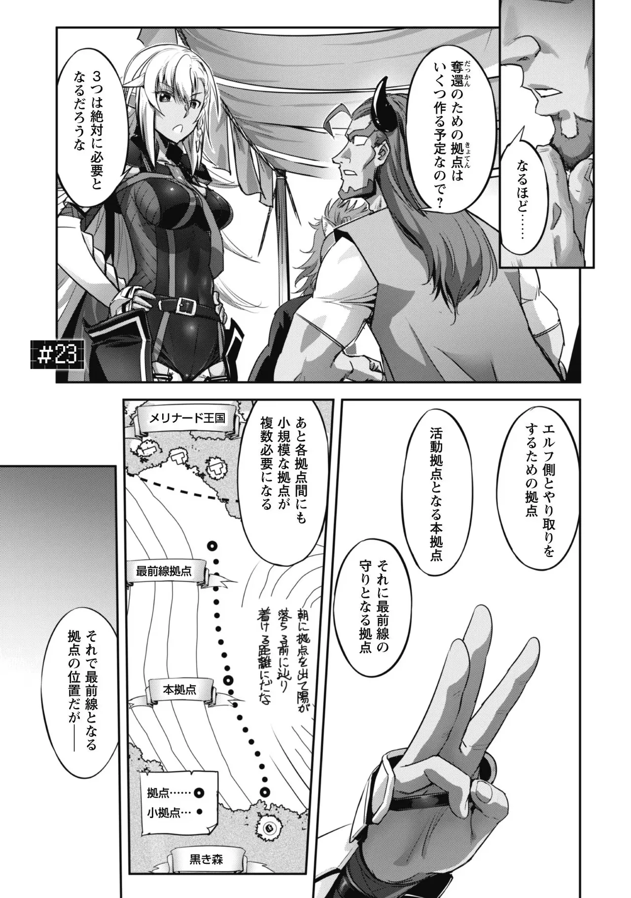 [SASAYUKi]Goshujin-sama to Yuku Isekai Survival! THE COMIC Vol. 4[Digital] Page 107