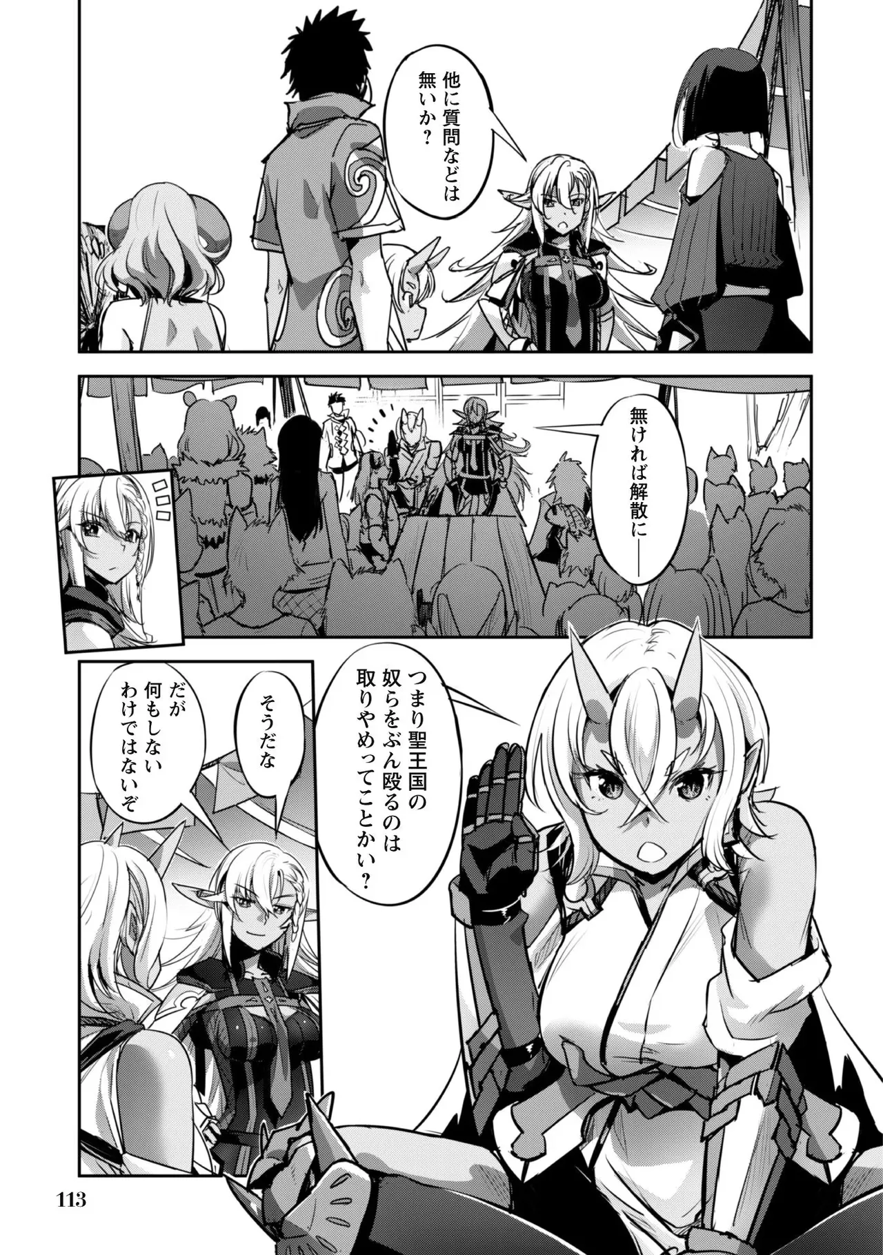 [SASAYUKi]Goshujin-sama to Yuku Isekai Survival! THE COMIC Vol. 4[Digital] Page 115