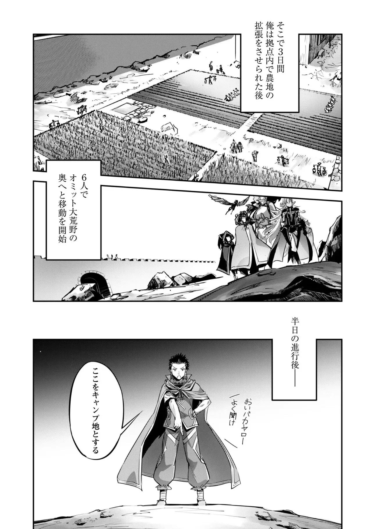 [SASAYUKi]Goshujin-sama to Yuku Isekai Survival! THE COMIC Vol. 4[Digital] Page 119