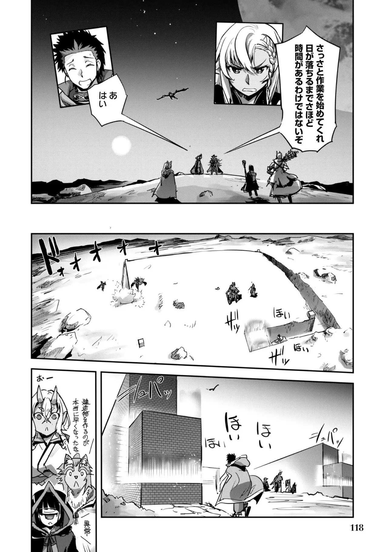 [SASAYUKi]Goshujin-sama to Yuku Isekai Survival! THE COMIC Vol. 4[Digital] Page 120