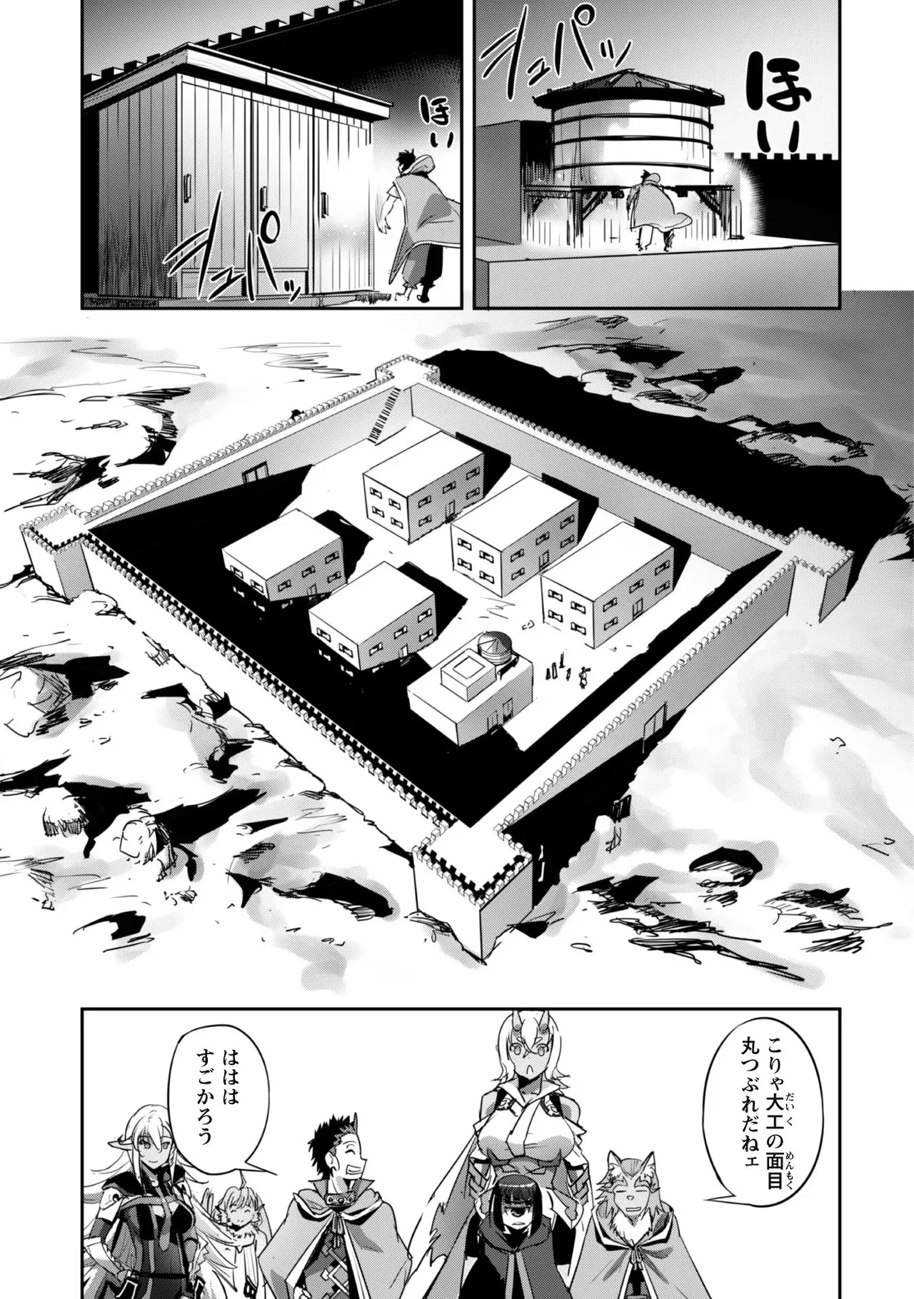 [SASAYUKi]Goshujin-sama to Yuku Isekai Survival! THE COMIC Vol. 4[Digital] Page 121