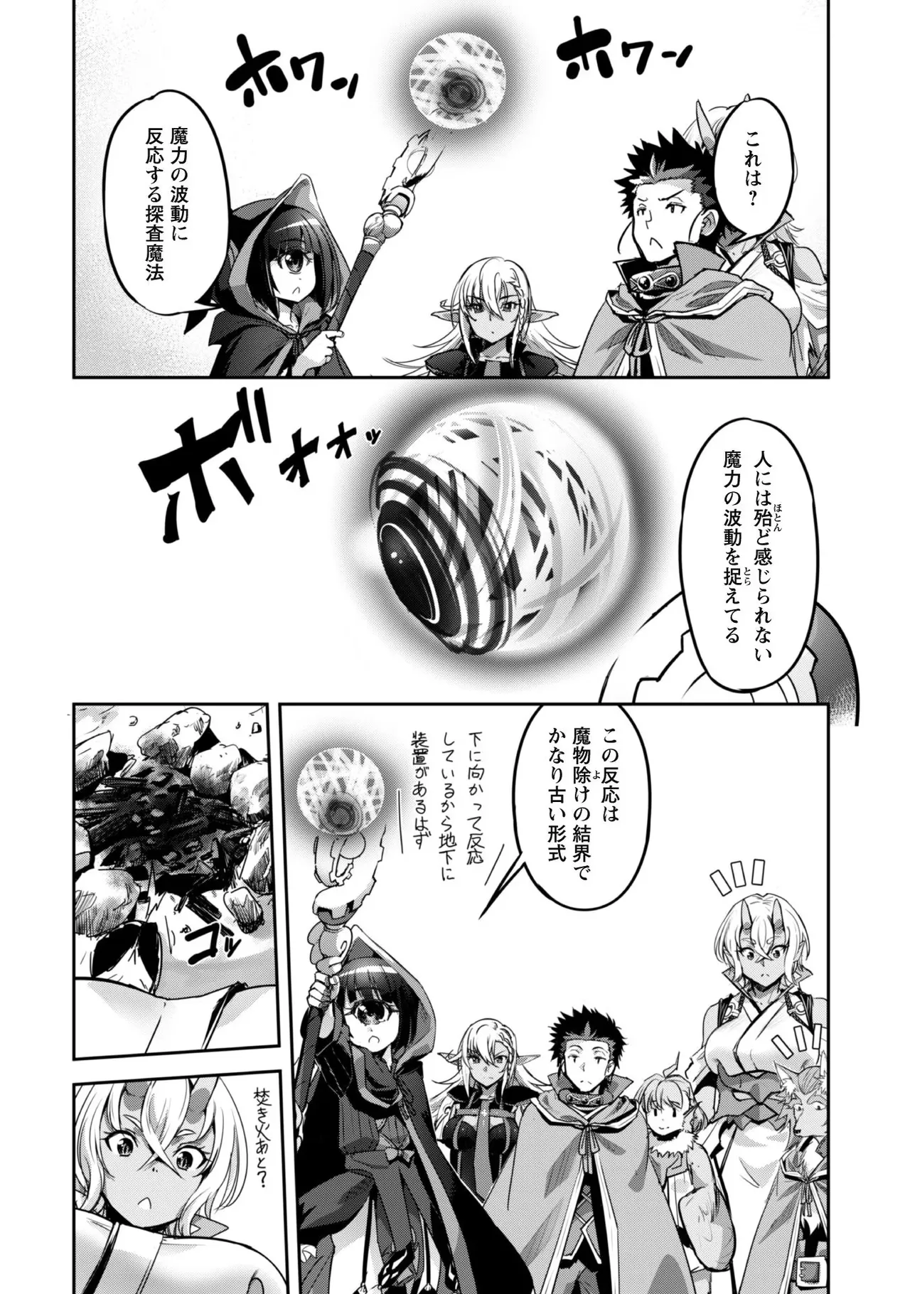 [SASAYUKi]Goshujin-sama to Yuku Isekai Survival! THE COMIC Vol. 4[Digital] Page 130