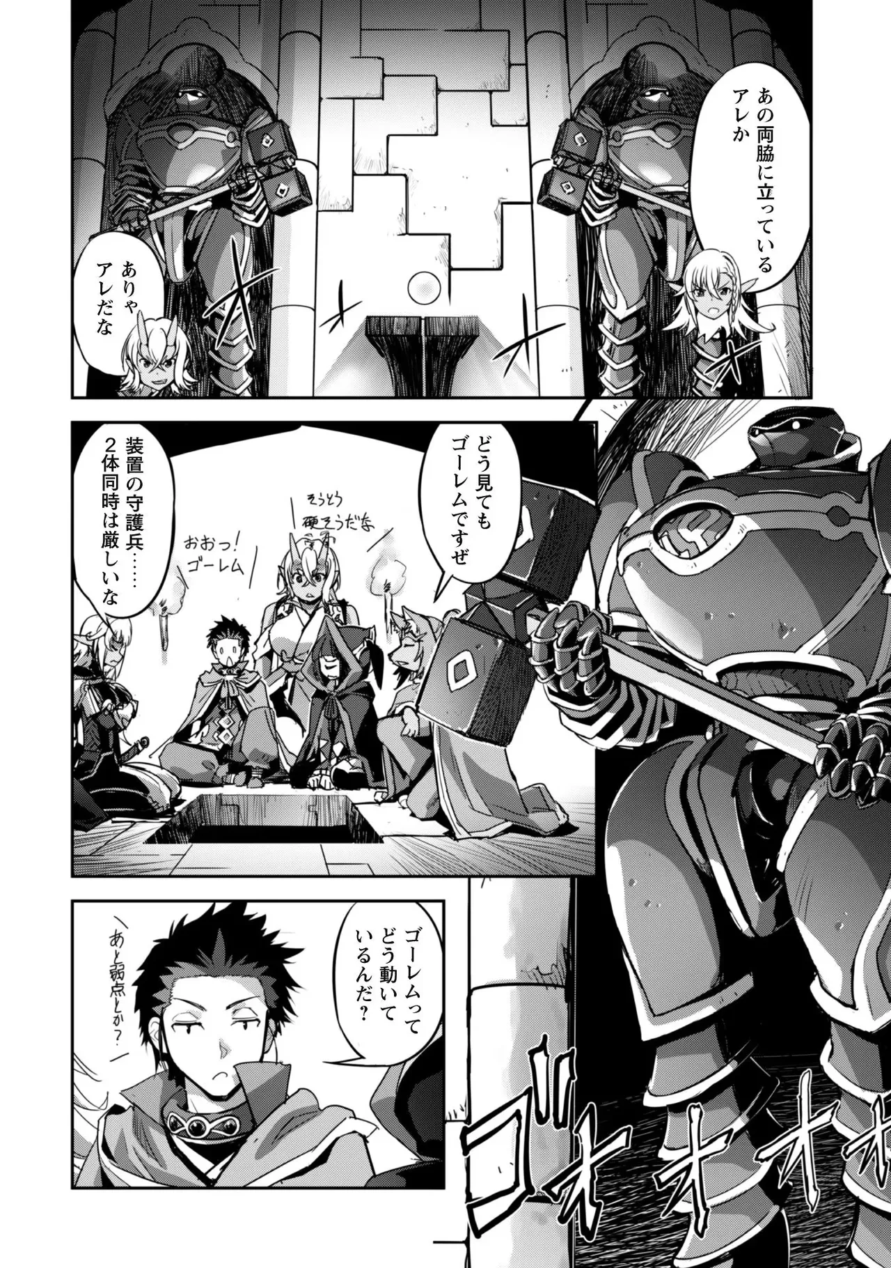 [SASAYUKi]Goshujin-sama to Yuku Isekai Survival! THE COMIC Vol. 4[Digital] Page 136