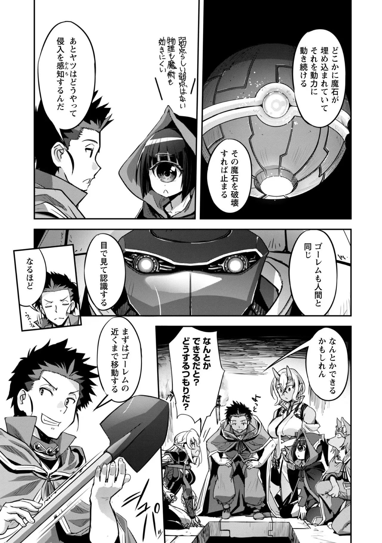 [SASAYUKi]Goshujin-sama to Yuku Isekai Survival! THE COMIC Vol. 4[Digital] Page 137