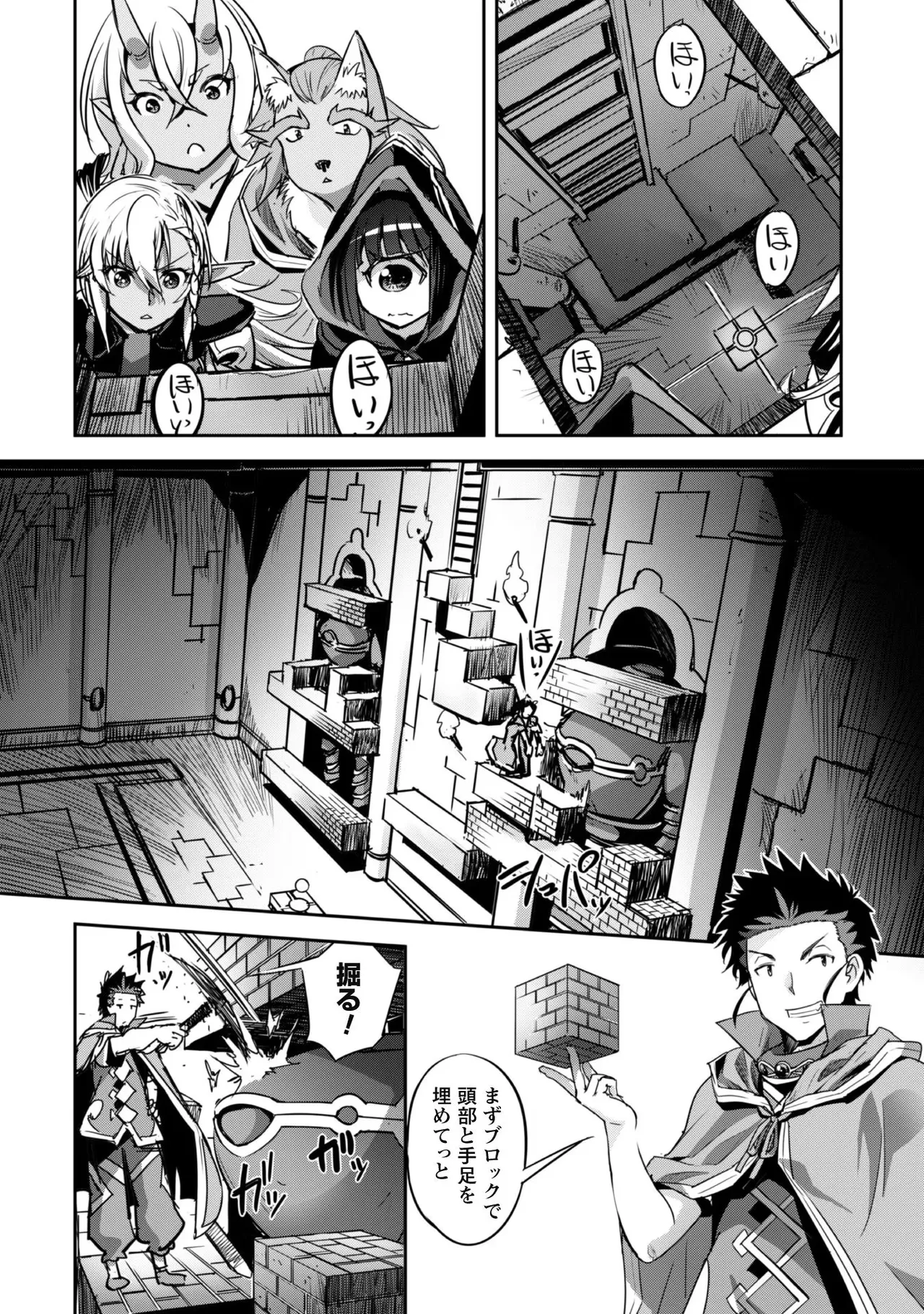 [SASAYUKi]Goshujin-sama to Yuku Isekai Survival! THE COMIC Vol. 4[Digital] Page 138