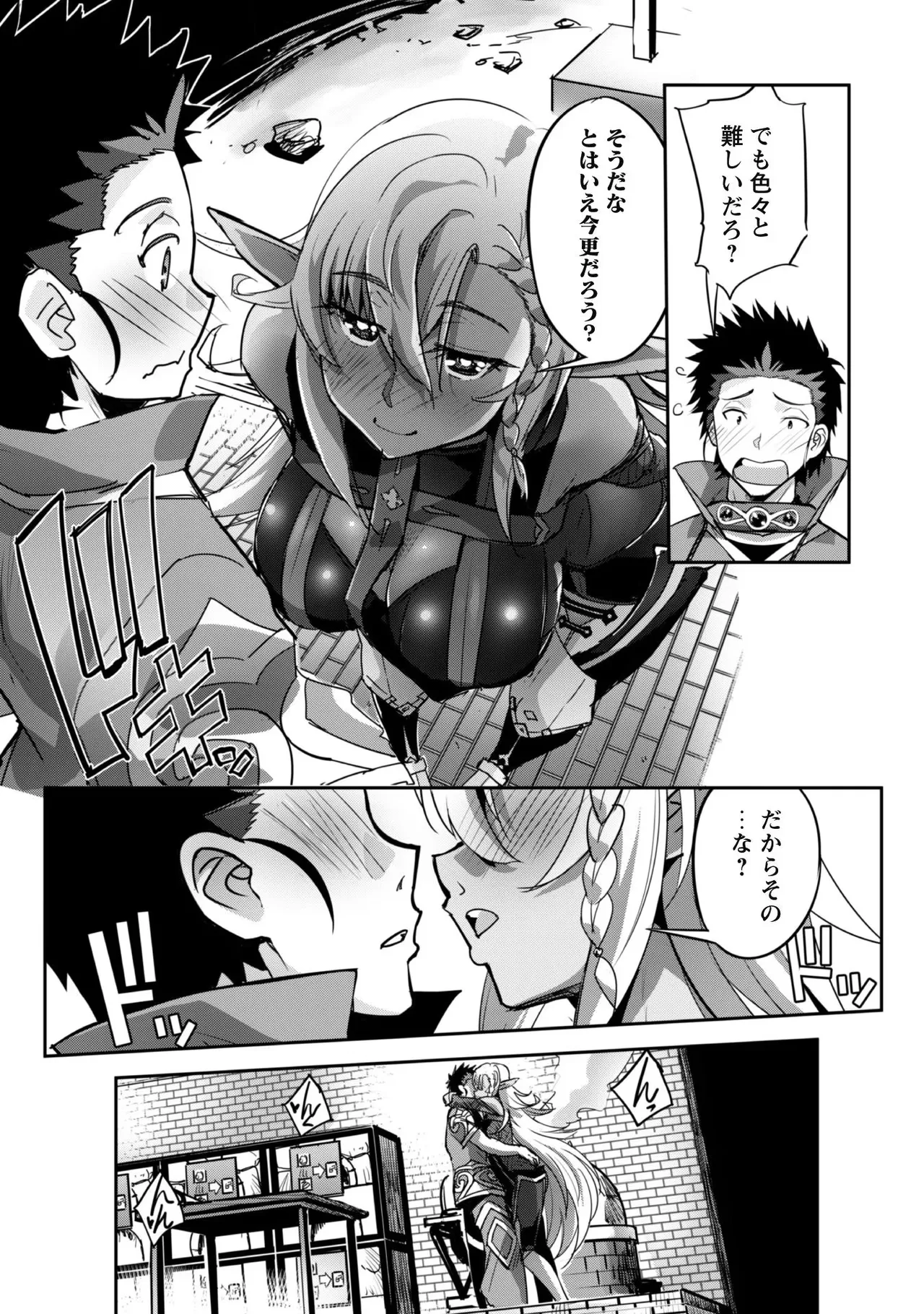 [SASAYUKi]Goshujin-sama to Yuku Isekai Survival! THE COMIC Vol. 4[Digital] Page 145