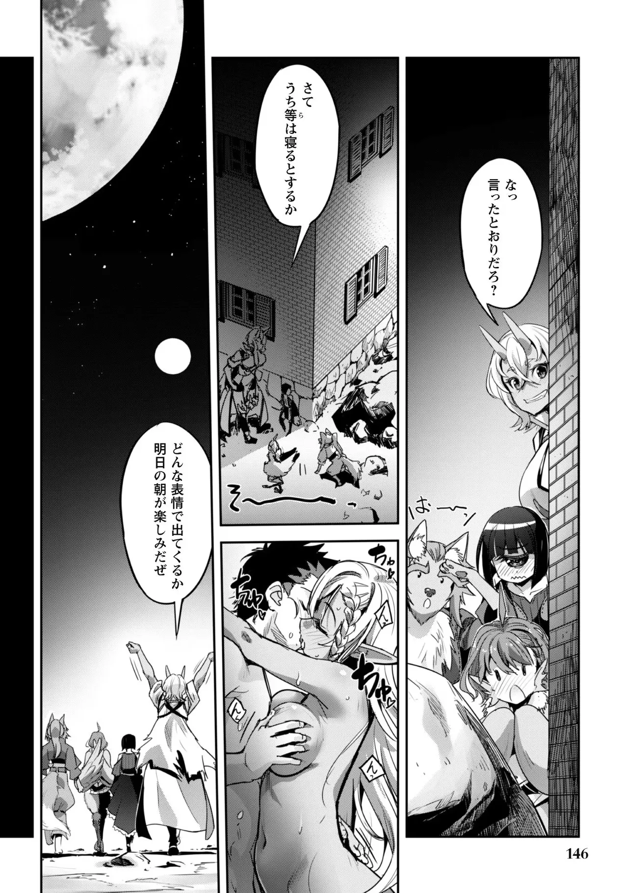 [SASAYUKi]Goshujin-sama to Yuku Isekai Survival! THE COMIC Vol. 4[Digital] Page 148