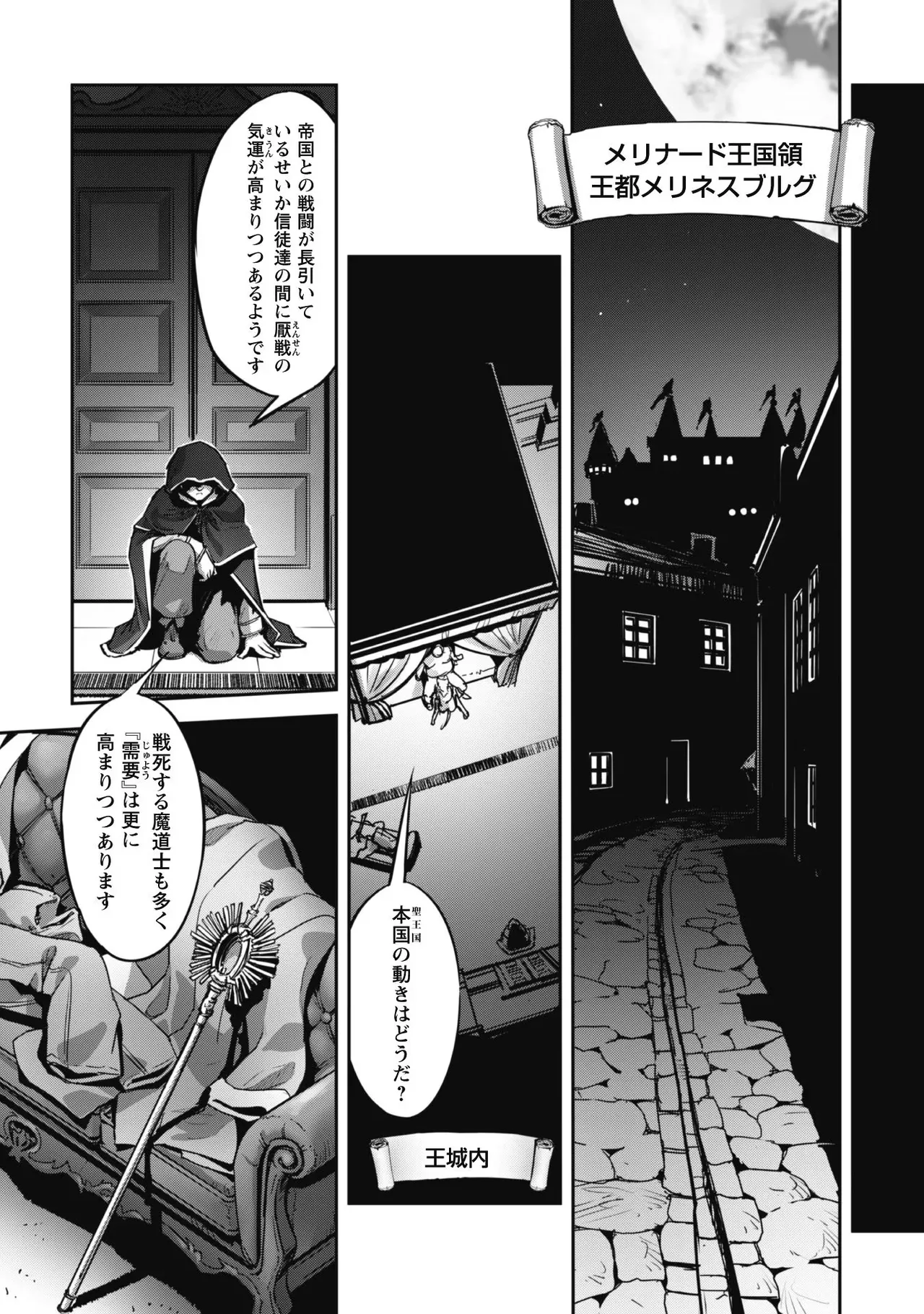 [SASAYUKi]Goshujin-sama to Yuku Isekai Survival! THE COMIC Vol. 4[Digital] Page 149