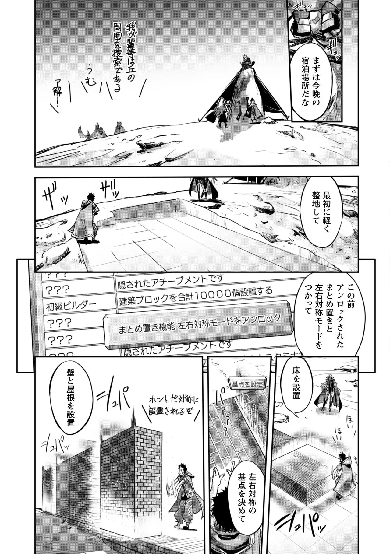 [SASAYUKi]Goshujin-sama to Yuku Isekai Survival! THE COMIC Vol. 4[Digital] Page 15