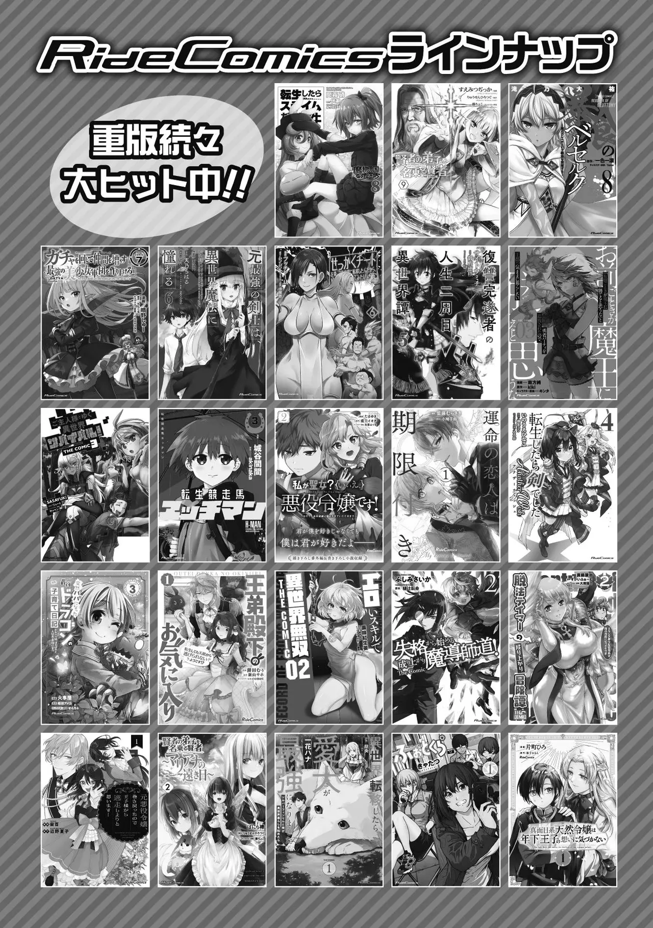 [SASAYUKi]Goshujin-sama to Yuku Isekai Survival! THE COMIC Vol. 4[Digital] Page 169