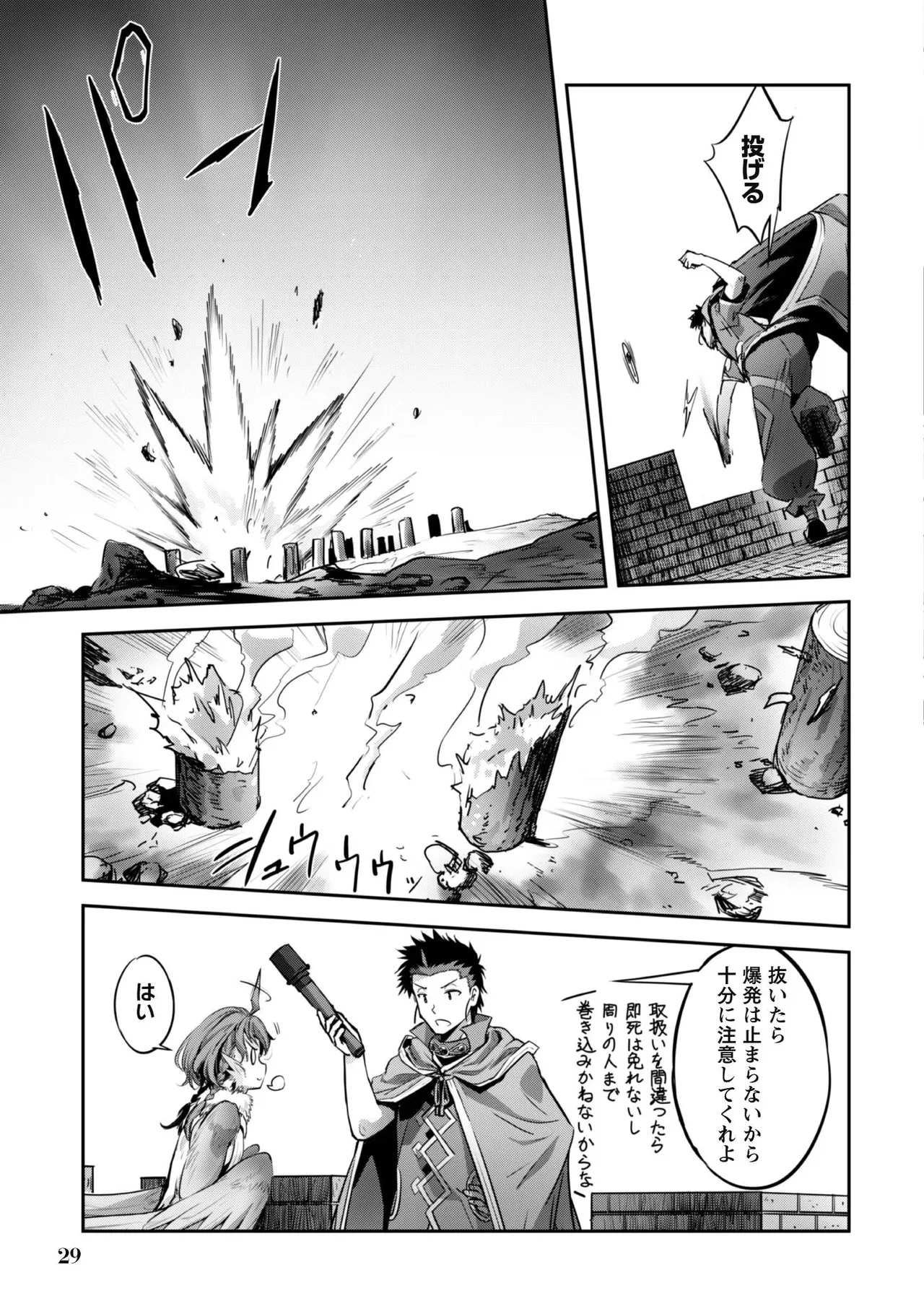 [SASAYUKi]Goshujin-sama to Yuku Isekai Survival! THE COMIC Vol. 4[Digital] Page 31