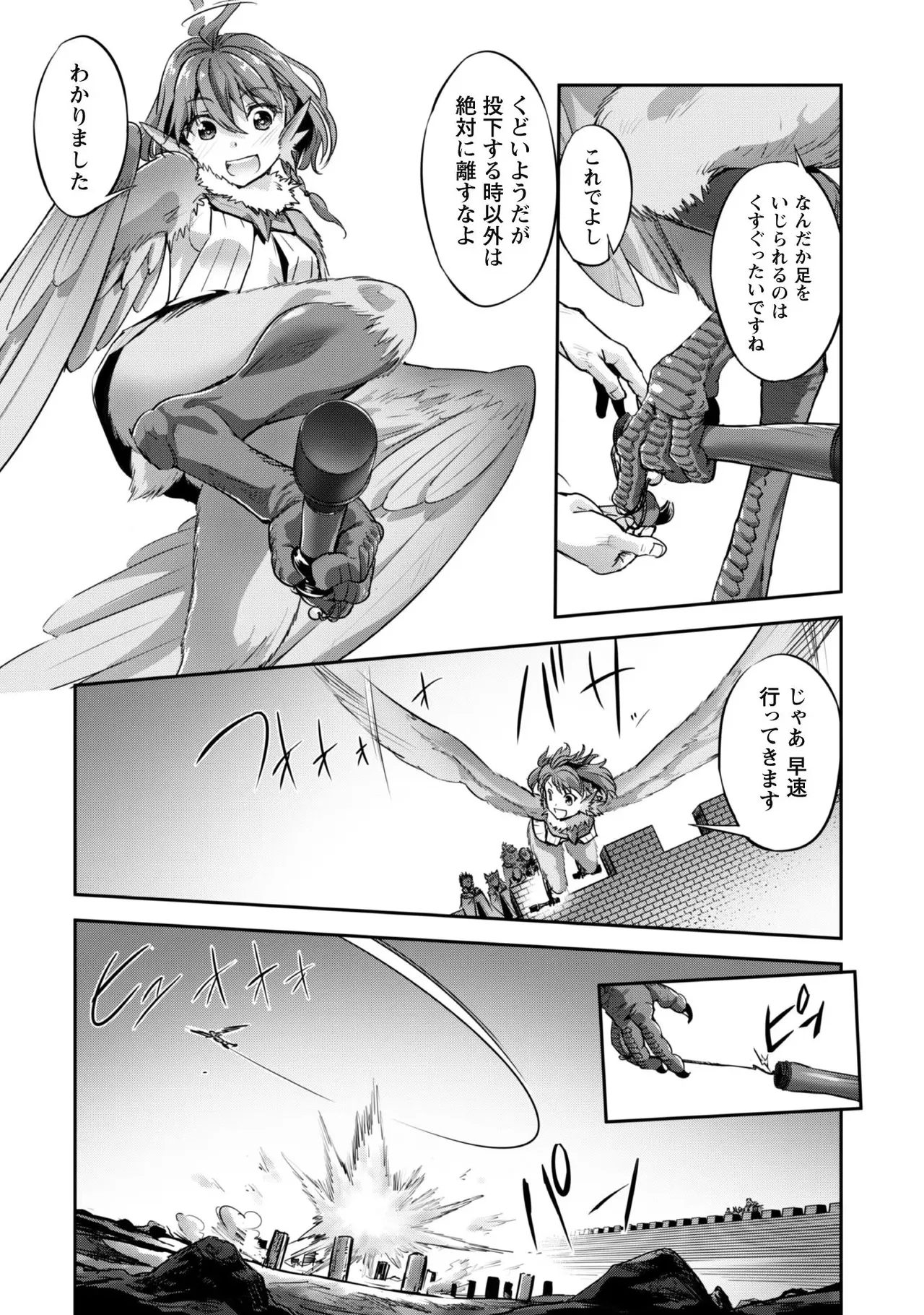 [SASAYUKi]Goshujin-sama to Yuku Isekai Survival! THE COMIC Vol. 4[Digital] Page 32