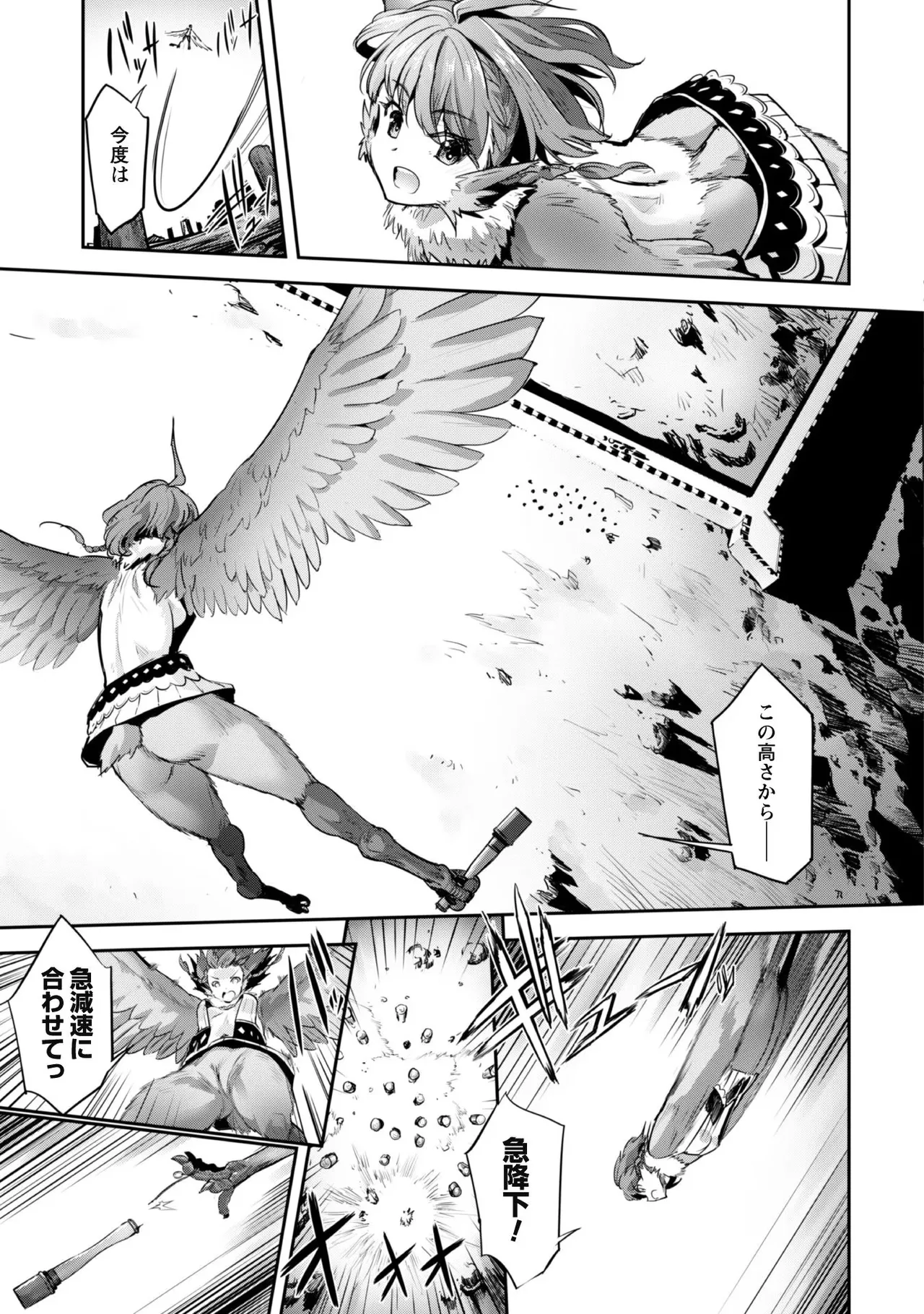[SASAYUKi]Goshujin-sama to Yuku Isekai Survival! THE COMIC Vol. 4[Digital] Page 33