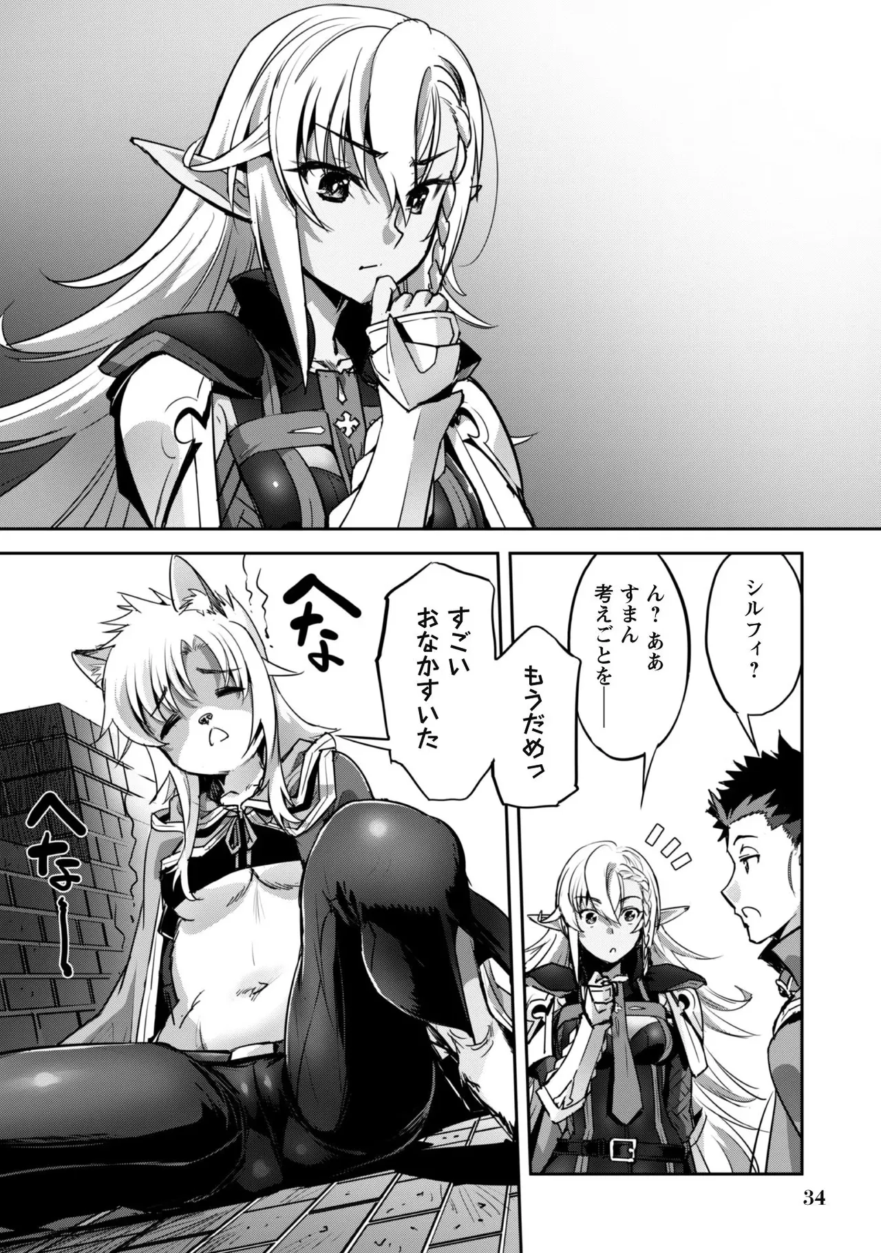 [SASAYUKi]Goshujin-sama to Yuku Isekai Survival! THE COMIC Vol. 4[Digital] Page 36