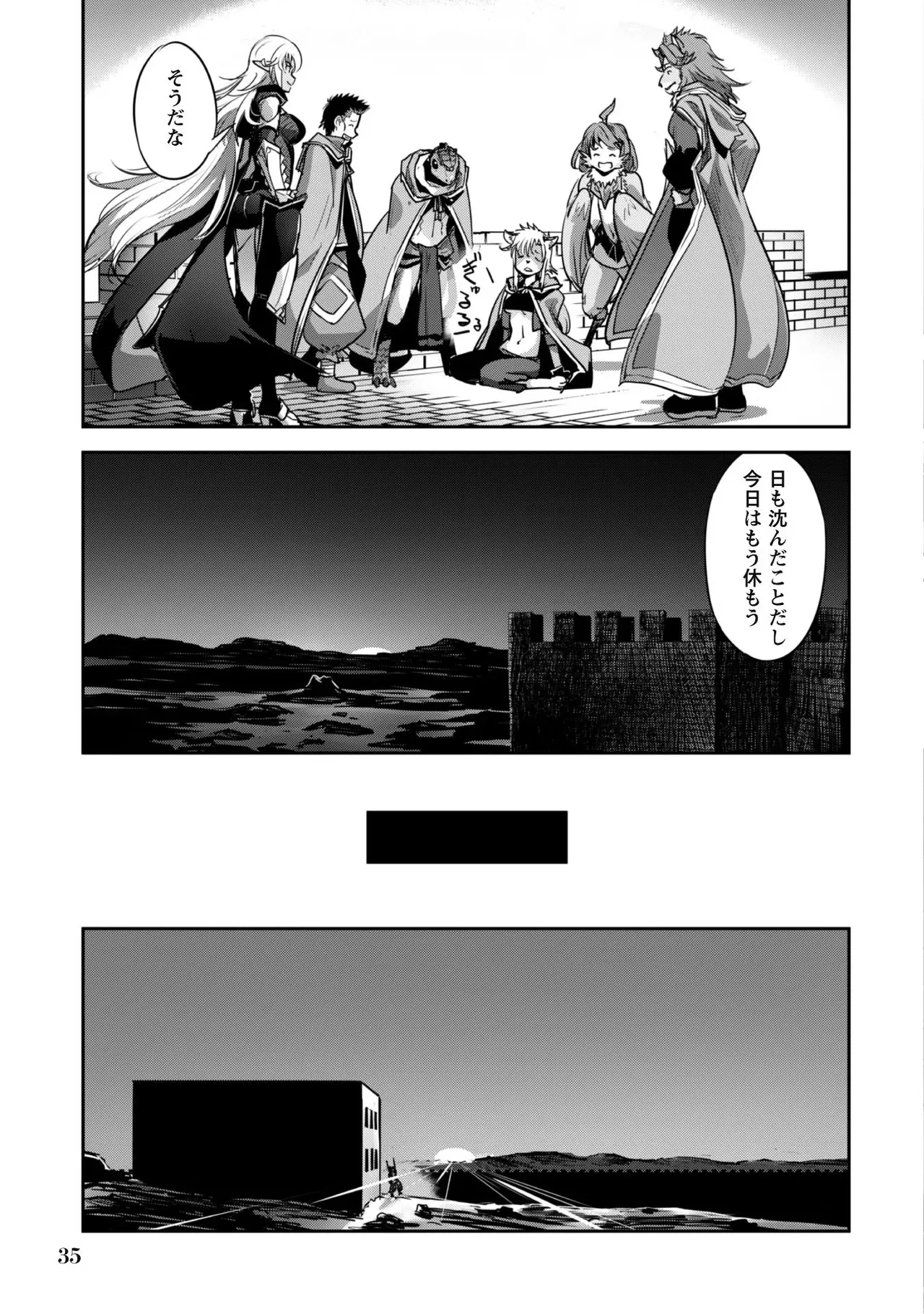 [SASAYUKi]Goshujin-sama to Yuku Isekai Survival! THE COMIC Vol. 4[Digital] Page 37