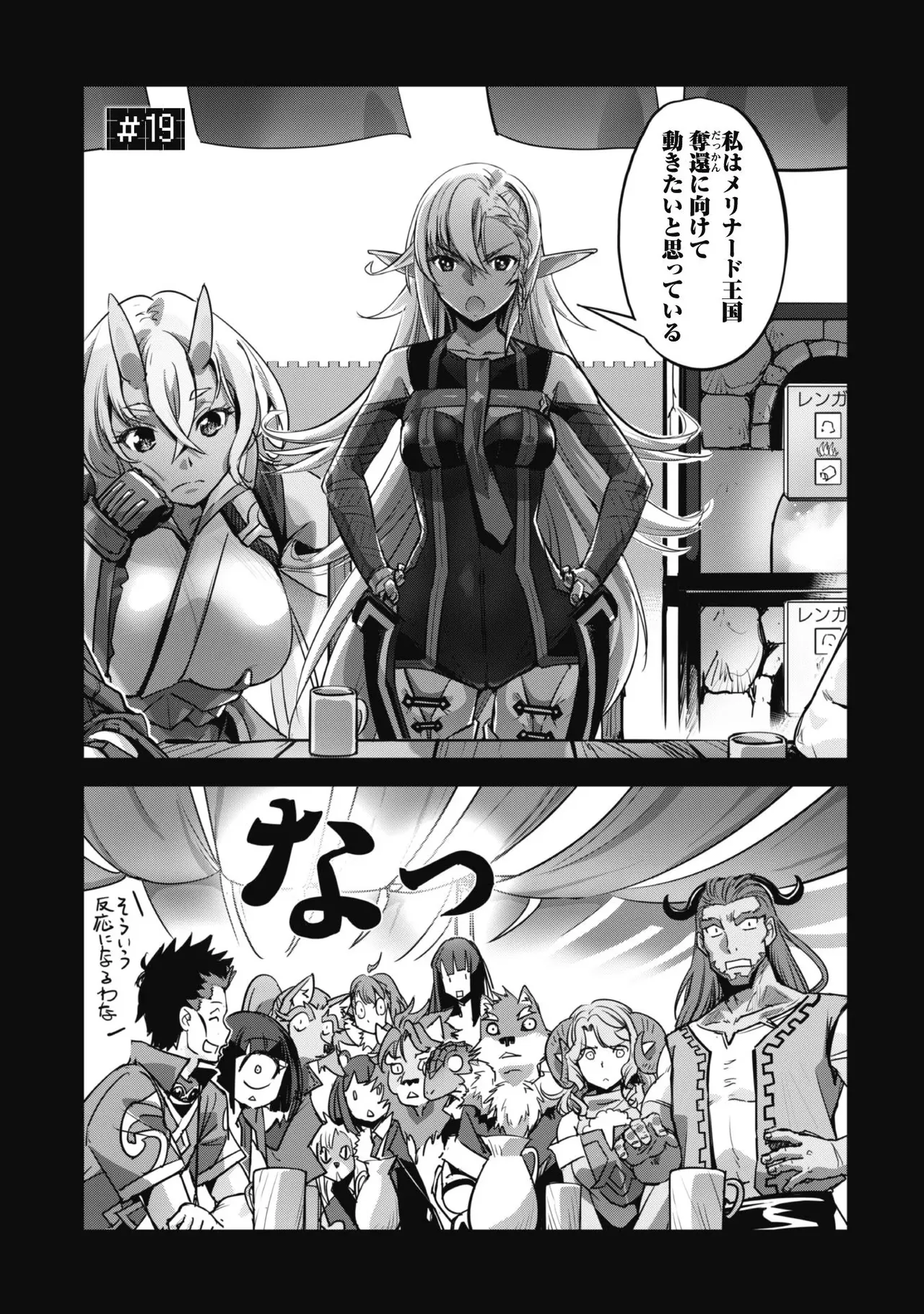 [SASAYUKi]Goshujin-sama to Yuku Isekai Survival! THE COMIC Vol. 4[Digital] Page 5