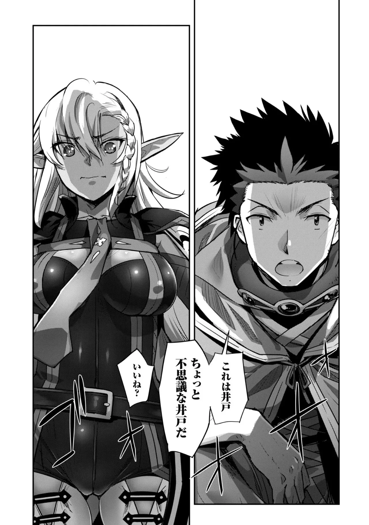 [SASAYUKi]Goshujin-sama to Yuku Isekai Survival! THE COMIC Vol. 4[Digital] Page 55