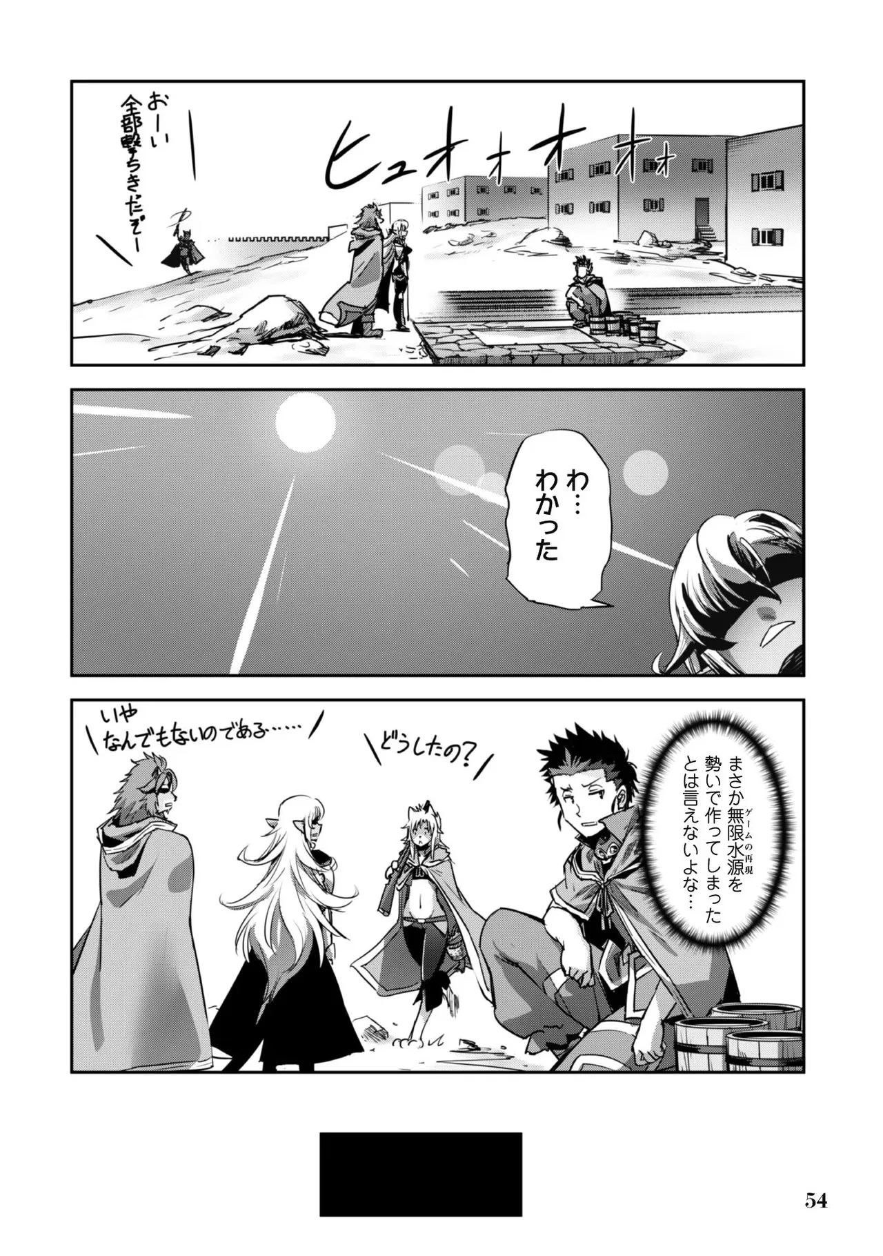 [SASAYUKi]Goshujin-sama to Yuku Isekai Survival! THE COMIC Vol. 4[Digital] Page 56