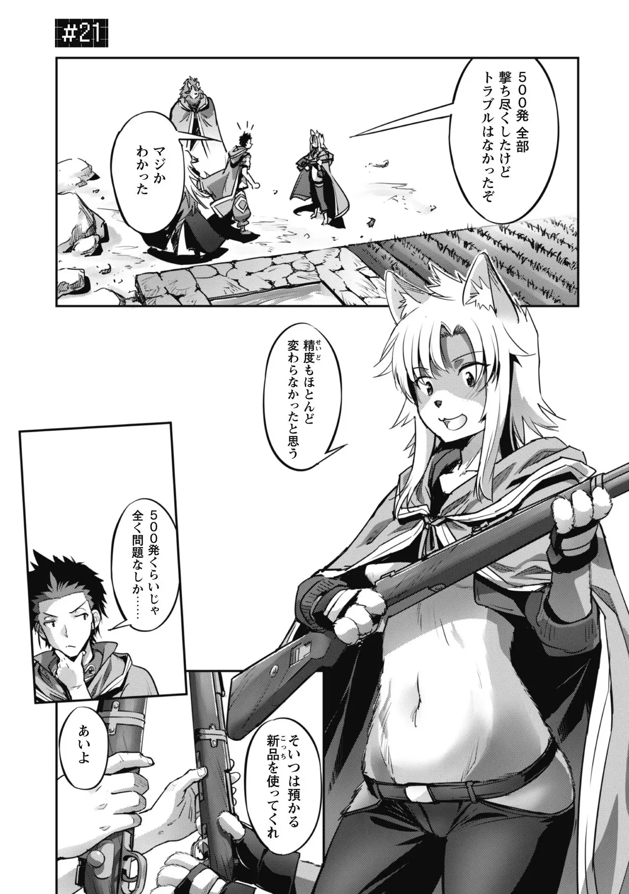 [SASAYUKi]Goshujin-sama to Yuku Isekai Survival! THE COMIC Vol. 4[Digital] Page 59