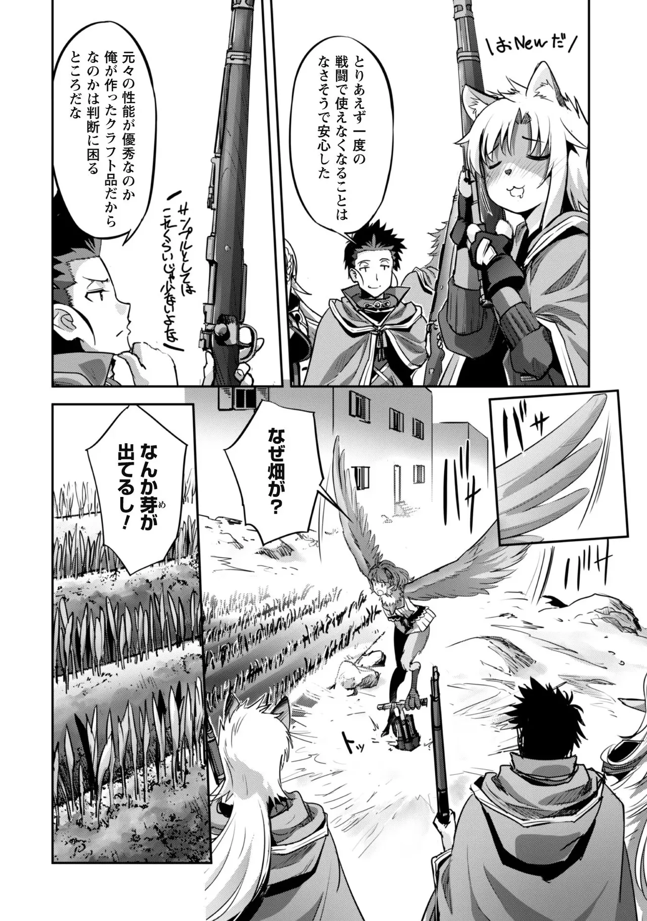 [SASAYUKi]Goshujin-sama to Yuku Isekai Survival! THE COMIC Vol. 4[Digital] Page 60