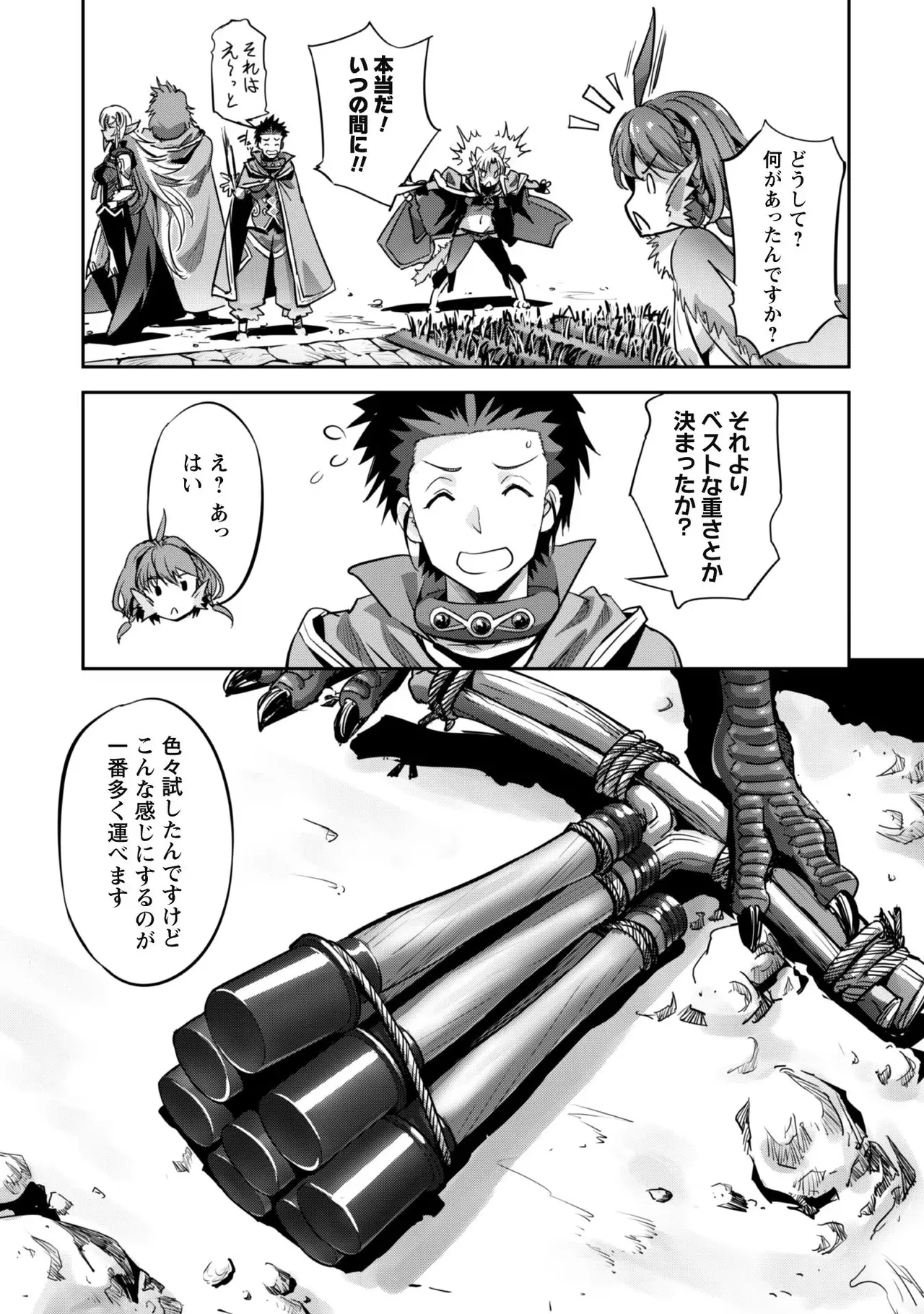 [SASAYUKi]Goshujin-sama to Yuku Isekai Survival! THE COMIC Vol. 4[Digital] Page 61