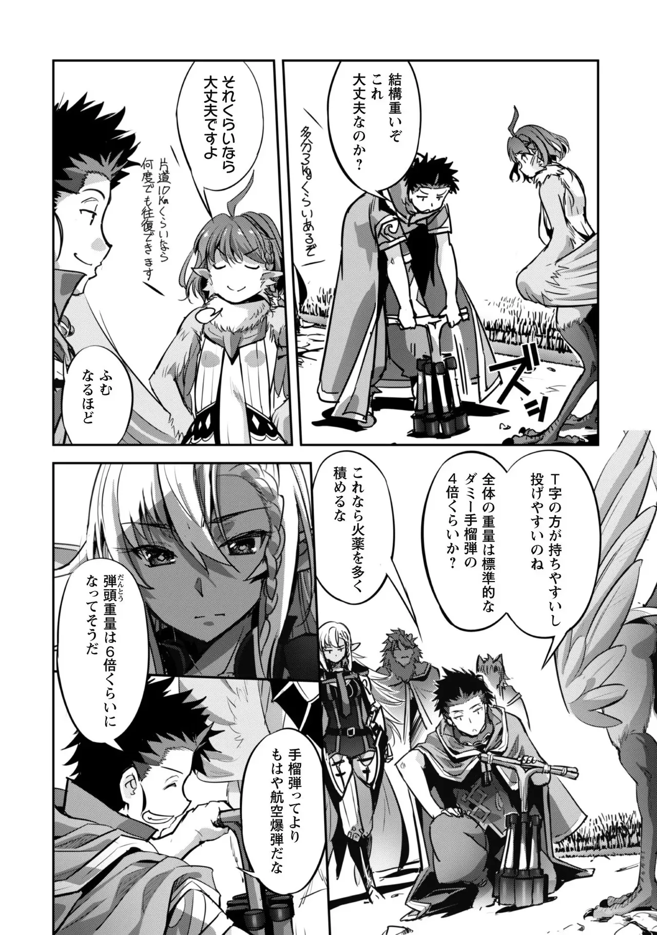 [SASAYUKi]Goshujin-sama to Yuku Isekai Survival! THE COMIC Vol. 4[Digital] Page 62