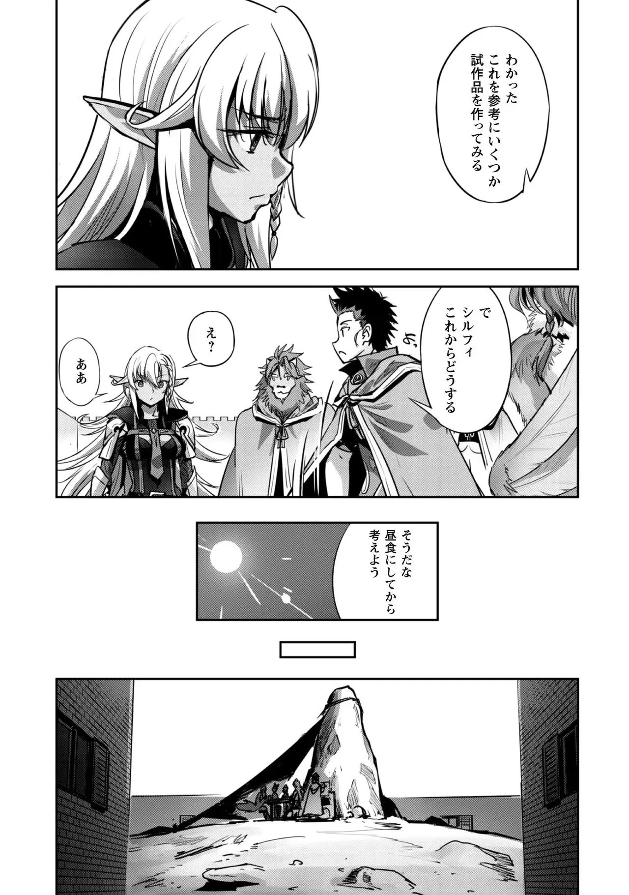 [SASAYUKi]Goshujin-sama to Yuku Isekai Survival! THE COMIC Vol. 4[Digital] Page 63