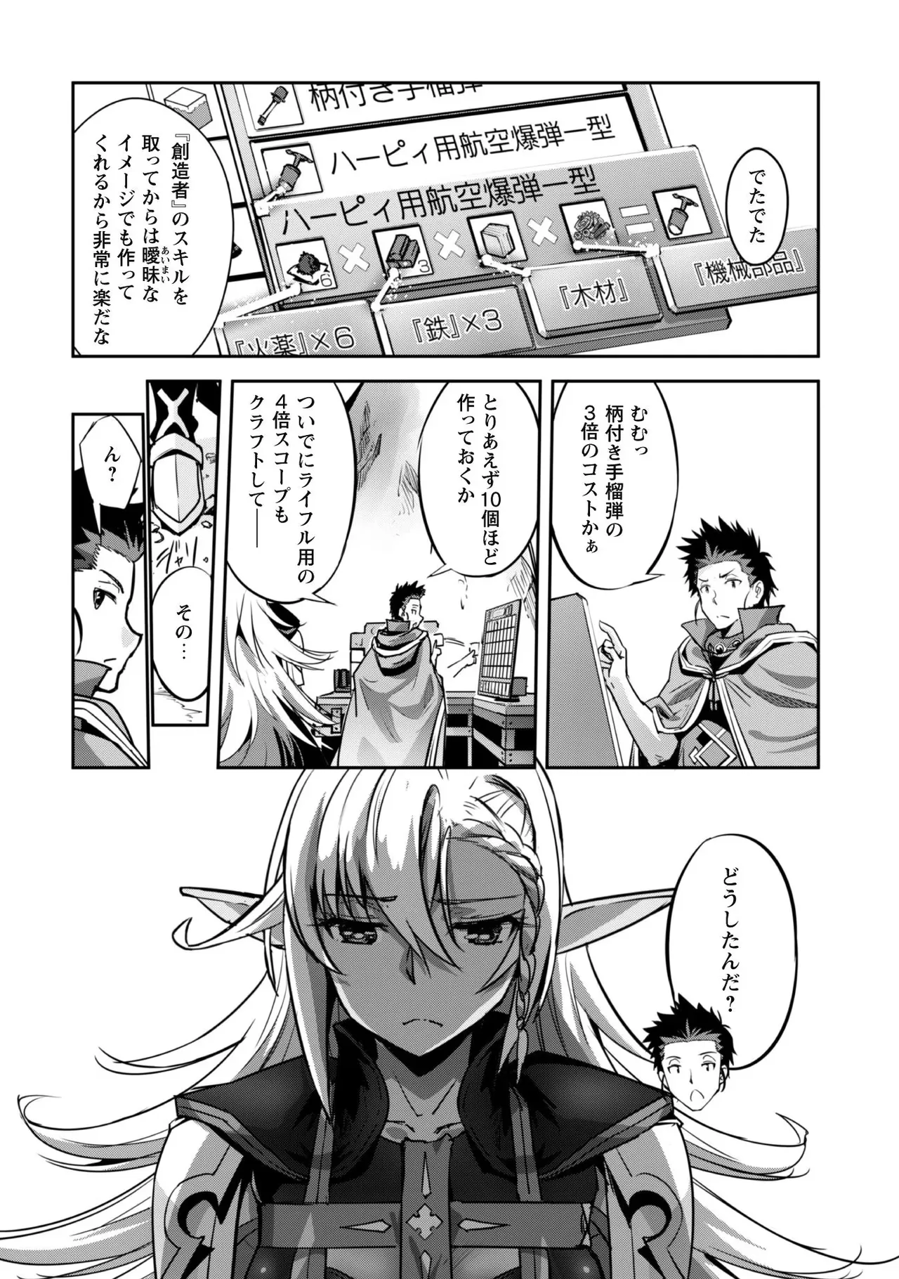 [SASAYUKi]Goshujin-sama to Yuku Isekai Survival! THE COMIC Vol. 4[Digital] Page 66