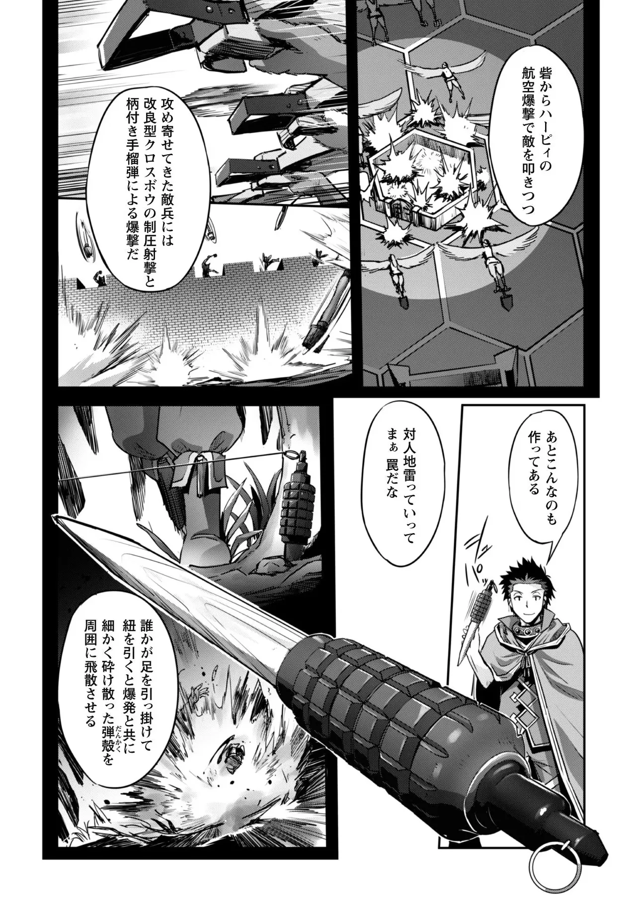 [SASAYUKi]Goshujin-sama to Yuku Isekai Survival! THE COMIC Vol. 4[Digital] Page 75