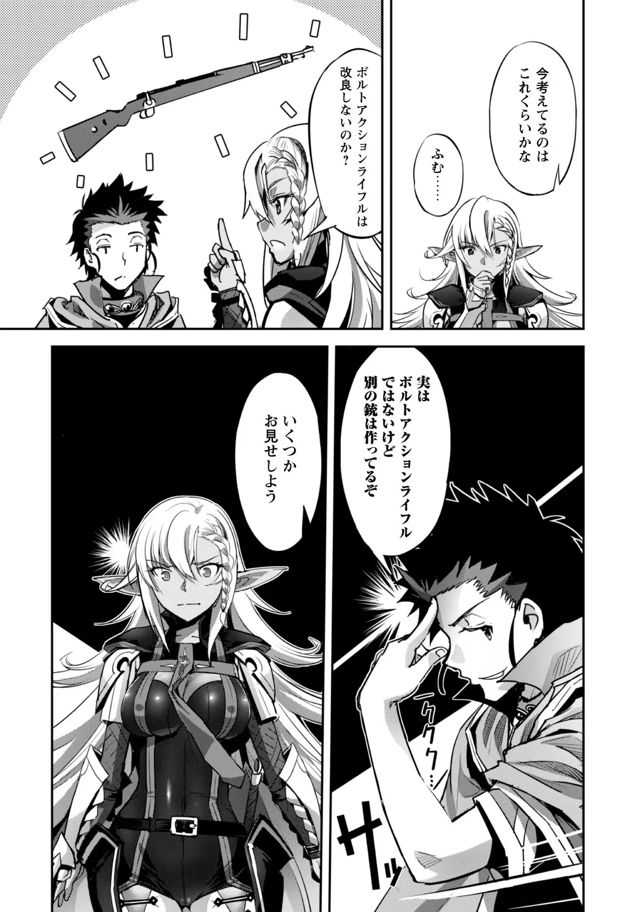 [SASAYUKi]Goshujin-sama to Yuku Isekai Survival! THE COMIC Vol. 4[Digital] Page 78