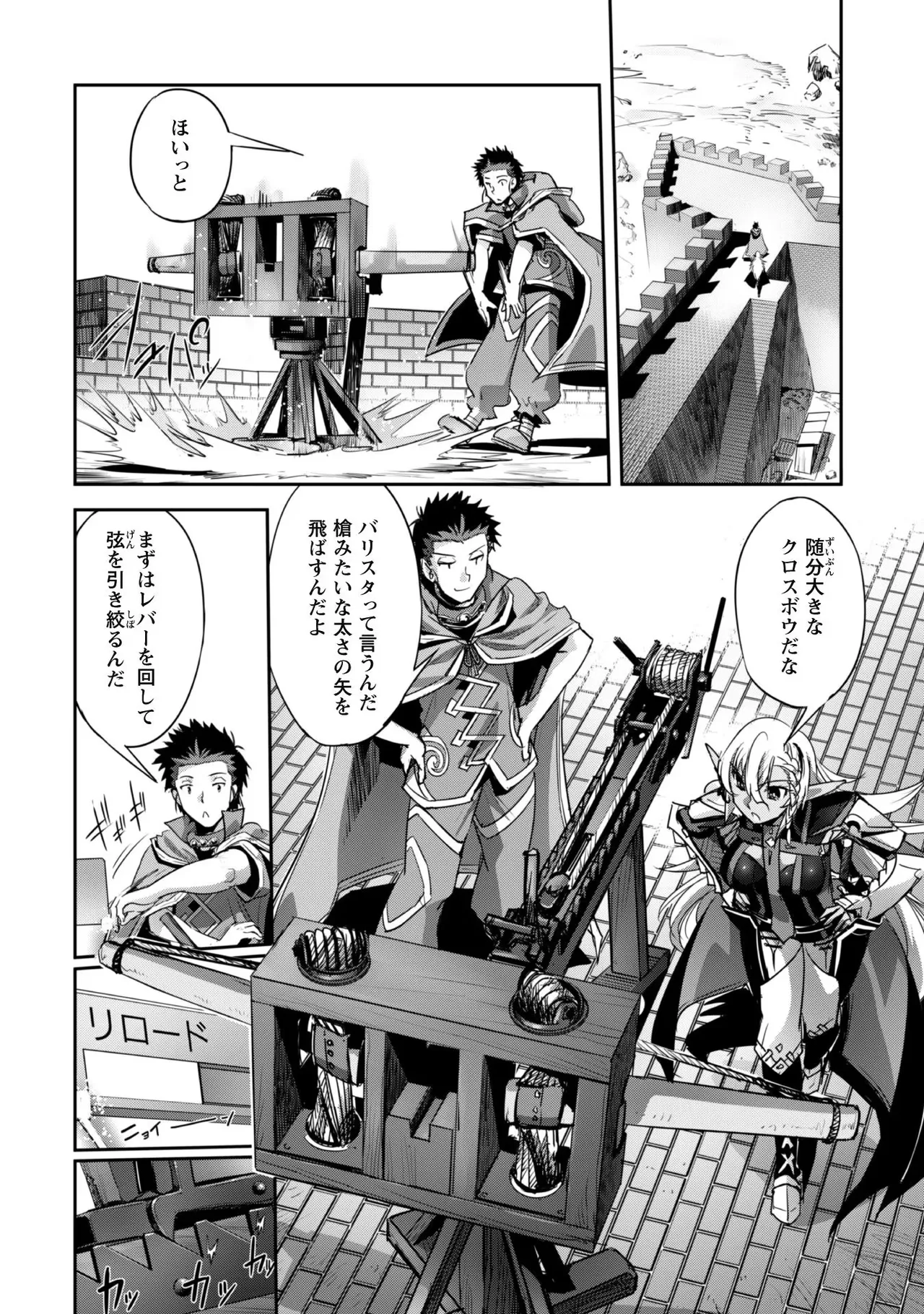 [SASAYUKi]Goshujin-sama to Yuku Isekai Survival! THE COMIC Vol. 4[Digital] Page 86