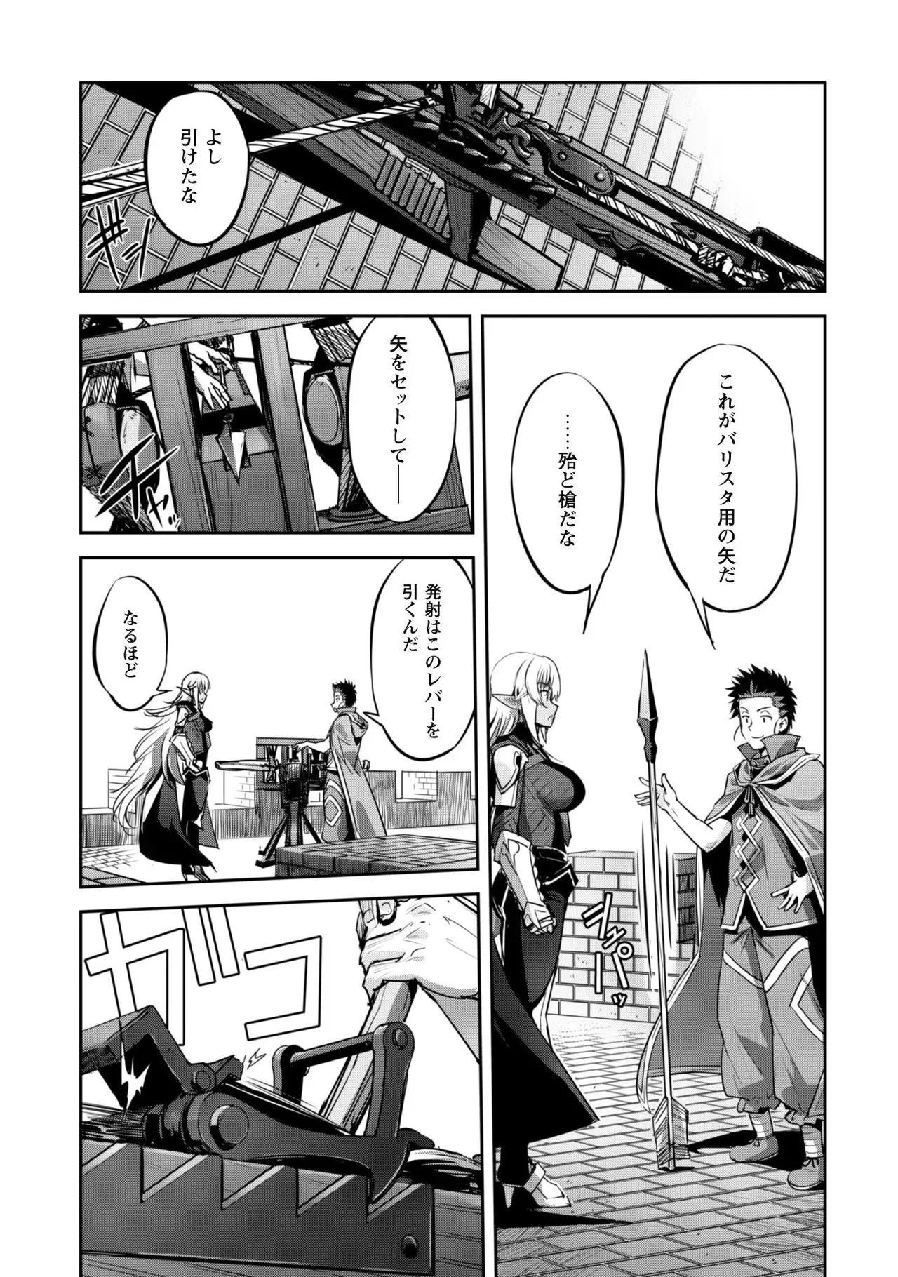 [SASAYUKi]Goshujin-sama to Yuku Isekai Survival! THE COMIC Vol. 4[Digital] Page 87