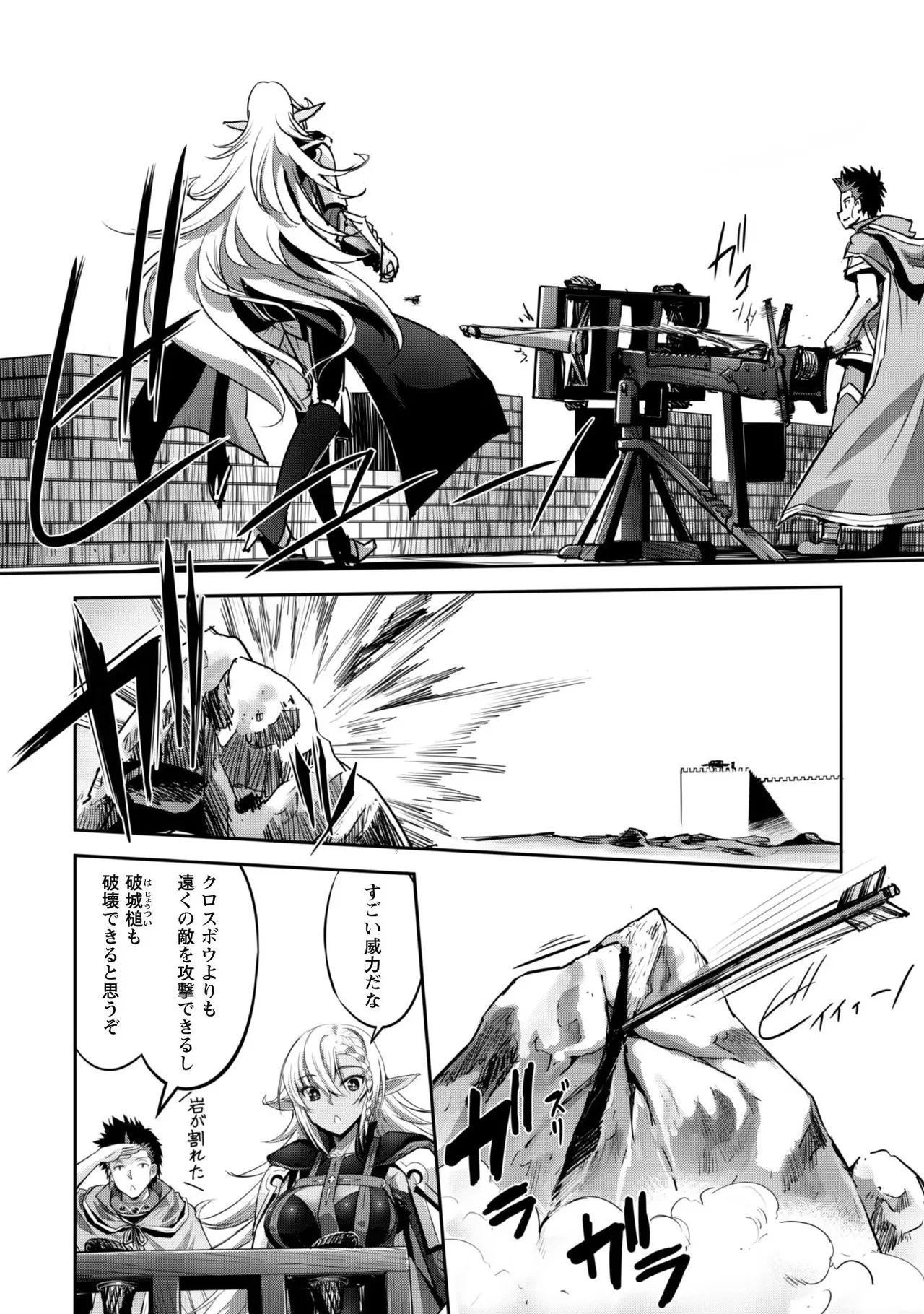 [SASAYUKi]Goshujin-sama to Yuku Isekai Survival! THE COMIC Vol. 4[Digital] Page 88