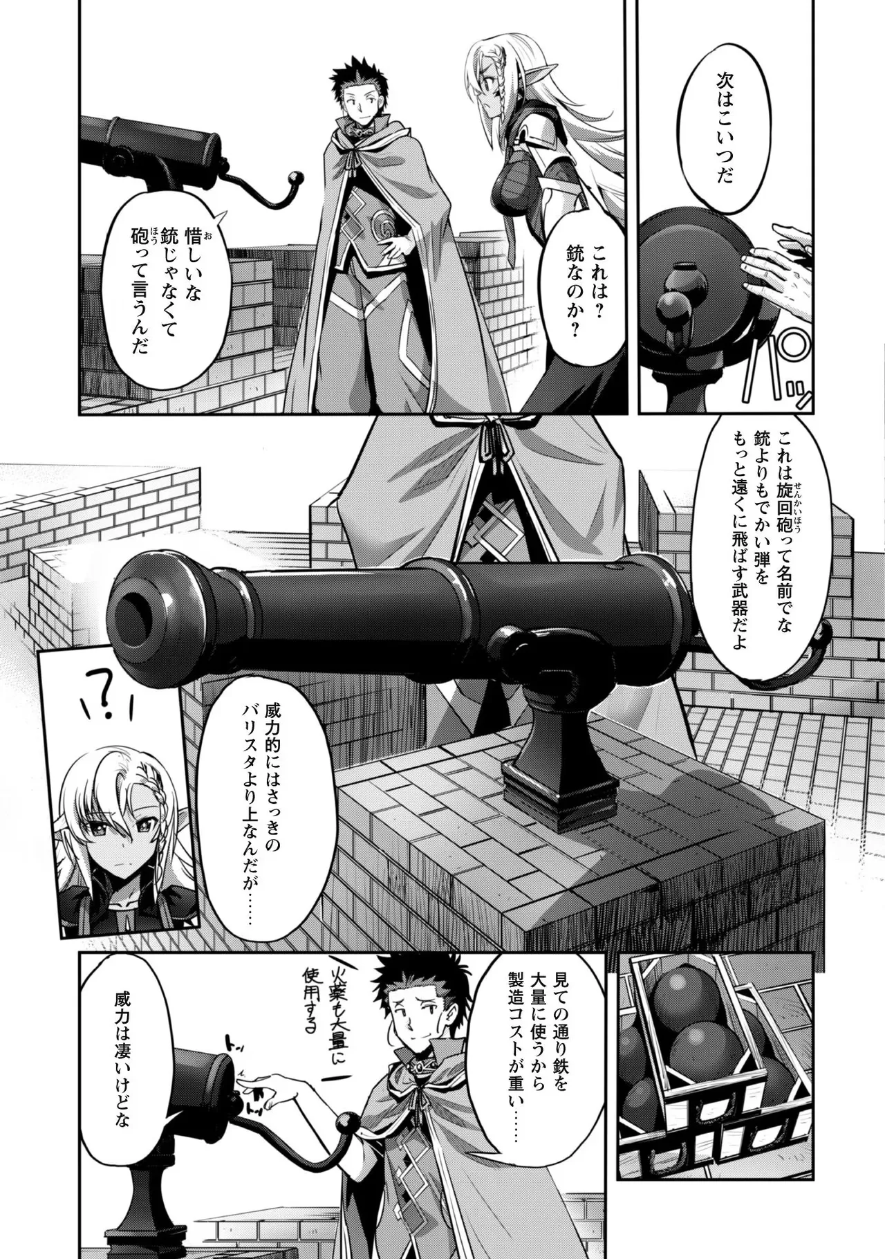 [SASAYUKi]Goshujin-sama to Yuku Isekai Survival! THE COMIC Vol. 4[Digital] Page 89