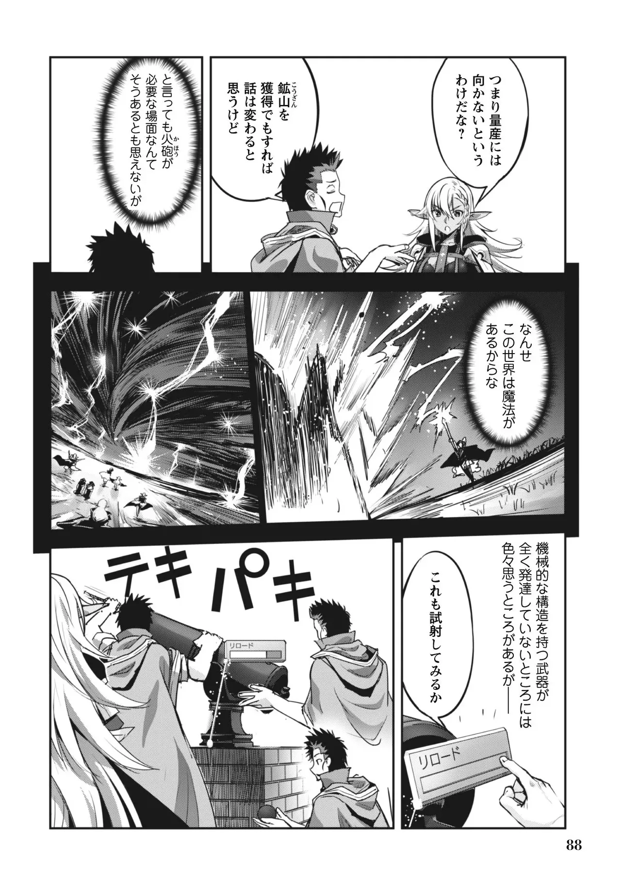 [SASAYUKi]Goshujin-sama to Yuku Isekai Survival! THE COMIC Vol. 4[Digital] Page 90